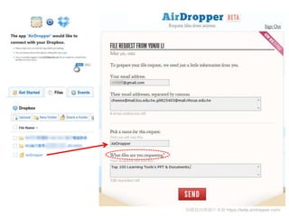 相關資訊與圖片來源 https://beta.airdropper.com/
 