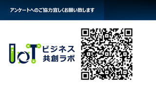 アンケートへのご協力宜しくお願い致します
 