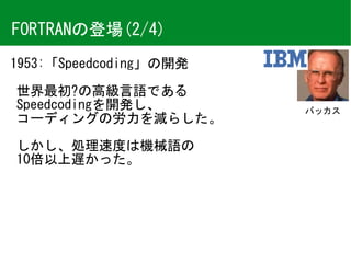 [今日のチューリング賞]ジョン・バッカス（1977年受賞） | PDF