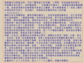 這幅畫在巴黎展出時，引起了觀眾更大的抨擊。 人們說，作為達維特的學生，安格爾走得太遠了。他們諷刺說： "  安格爾先生畫活人，就像幾何學家畫固體一樣。 為使其預算好的線條賦予素描以立體感，他什麼事都做了！他把人體的各個局部忽而放大，忽而縮小，就像普洛克魯斯特床上的俘虜（ Procrustes ）  傳說中的古希臘強盜，縛其俘虜於鐵床上，如身長過榻則斷其足，如不及則強伸之使與榻等，一樣隨意伸縮。 有時他感到沮喪，便不再去加強這種可詛咒的立體感，開始使輪廓完善。這就叫捨本求末，用刀鞘代替寶劍來決鬥。 評論家德 ? 凱拉特裏說得較為中肯些，他曾對安格爾的學生說： " 他的這位宮女的背部至少多了三節脊椎骨。 " 然而安格爾的學生、 曾為其 老師作傳記的阿莫裡 ? 杜瓦爾說得就更中肯： " 他可能是對的，可是這又怎麼樣呢？也許正因為這段秀長的腰部才使她如此柔和，能一下子懾服住觀眾。 假如她的身體比例絕對地準確，那就很可能不這樣誘人了。 這幅《大宮女》就嚴格的古典風格去要求，確實存在很多 " 越軌 " 之處，首先，色彩的 " 音域 " 受到嚴重破壞，背景上很強的藍色和裸體肌膚的黃色，以及人體的明暗和粉紅色調極不諧調，其次是前面所說的誇張了的形體，這個女裸體幾乎成了變形美的一種試驗，它完全背叛了老師的庭訓。 安格爾的學生杜瓦爾為此曾竭力為他作辯解，他說： " 我並不想說， 安格爾 先生是個浪漫主義者。但我也要肯定，他從來不是當時所理解的那種意義的 ' 古典主義者 ' 。 安格爾似乎在這幅畫上顯示了自己在自然面前的獨立性，但由於安格爾的美學信念的堅定性，這裏的表現反而給人們造成對他的見解的模稜兩可性， 與批評是在所難免的。 從歷史的角度去認識，我們覺得安格爾具有他的探索勇氣，儘管他所畫的這個人物是有著很大的虛構性。    此畫約於１８１４年完成，為９１ ? １６２釐米。 現藏巴黎羅浮 