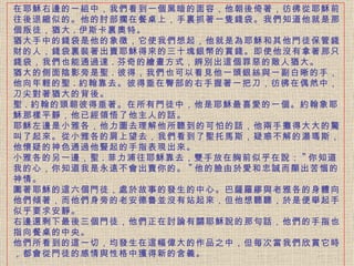在耶穌右邊的一組中，我們看到一個黑暗的面容，他朝後倚著，彷彿從耶穌前往後退縮似的。 他的肘部擱在餐桌上，手裏抓著一隻錢袋。我們知道他就是那個叛徒，猶大 . 伊斯卡裏奧特。   猶大手中的錢袋是他的象徵，它使我們想起，他就是為耶穌和其他門徒保管錢財的人，錢袋裏裝著出賣耶穌得來的三十塊銀幣的賞錢。即使他沒有拿著那只錢袋，我們也能通過達 . 芬奇的繪畫方式，辨別出這個罪惡的敵人猶大。 猶大的側面陰影旁是聖 . 彼得，我們也可以看見他一頭銀絲與一副白晰的手，他向年輕的聖 . 約翰靠去。 彼得垂在臀部的右手握著一把刀，彷彿在偶然中，刀尖對著猶大的背後。   聖 . 約翰的頭朝彼得垂著。在所有門徒中，他是耶穌最喜愛的一個。約翰象耶穌那樣平靜，他已經領悟了他主人的話。   耶穌左邊是小雅各，他力圖去理解他所聽到的可怕的話，他兩手攤得大大的驚叫了起來。從小雅各的肩上望去，我們看到了聖托馬斯，疑惑不解的湯瑪斯，他懷疑的神色通過他豎起的手指表現出來。  小雅各的另一邊，聖 . 菲力浦往耶穌靠去，雙手放在胸前似乎在說： " 你知道我的心，你知道我是永遠不會出賣你的。 " 他的臉由於愛和忠誠而顯出苦惱的神情。 　　 圍著耶穌的這六個門徒，處於故事的發生的中心。巴薩羅繆與老雅各的身體向他們傾著，而他們身旁的老安德魯並沒有站起來，但他想聽聽，於是便舉起手似乎要求安靜。　　 右邊還剩下最後三個門徒，他們正在討論有關耶穌說的那句話，他們的手指也指向餐桌的中央。   他們所看到的這一切，均發生在這幅偉大的作品之中，但每次當我們欣賞它時，都會從門徒的感情與性格中獲得新的含義。  