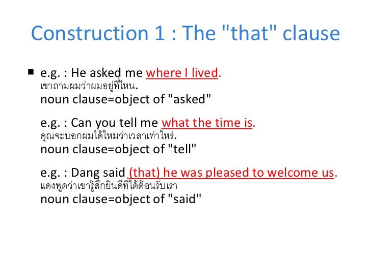Noun Clauses As Appositives Noun Clause Noun Clauses As The Name Implies Function As Nouns