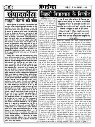 2 cegbyeF&, 19 mes 25 Dekeäštyej 2014 
meenmeer Heâwme}s keâer peerle 
}eskeâmeYee Ûegveeke kesâ yeeo Skeâ yeej efHeâj vejsbõ oeceesoj oeme ceesoer 
Deewj Deefcele Meen keâer šerce ves Deheves Ûegveeke heÇÛeej Deewj heÇyebOeve keâe }esne 
cevekee efoÙee~ nefjÙeeCee cesb Ûeej meeršesb mes }ieYeie 12 iegvee }byeer 
Ú}ebie }ieekeâj Yeepehee mejkeâej yeveeves pee jner nw~ lees ceneje<š^ cesb 
Yeer Úesšs YeeF& keâer Yetefcekeâe mes Gyejkeâj Yeepehee ves Ùen yelee efoÙee nw 
efkeâ Ùeneb Yeer efmekeäkeâe Gmeer keâe Ûe}siee~ Deheves hegjeves yeÌ[s YeeF& 
efMekemesvee kesâ cegkeâeye}s Yeepehee }ieYeie oesiegveer Deeies nw~ Ùen De}ie 
yeele nw efkeâ ceneje<š^ cesb mejkeâej yeveeves kesâ ef}S Gmes meceLe&ve keâer 
pe™jle nesieer~ Yeepehee kesâ ef}S meyemes mkeeYeeefkekeâ meeLeer efMekemesvee nw, 
}sefkeâve Gmekesâ cees}Yeeke keâer iegbpeeFMe keâes je<š^keeoer keâebieÇsme heešer& ves 
efyevee Mele& meceLe&ve osves keâer yeele keânkeâj Okemle keâj efoÙee nw~ kewmes Yeer 
heefjCeeceesb kesâ DeelceefkeMkeeme mes }yejspe Yeepehee efkeâmeer keâer Melejsb hej 
keâece venerb keâjsieer~ Melesb &Gmekeâer Deheveer ner nesbieer~ leLÙe Ùen Yeer nw efkeâ 
nefjÙeeCee Deewj ceneje<š^, oesveesb ner peien #es$eerÙe ke peeleerÙe meceerkeâjCe 
vesmleveeyeto ngS nwb~ ceneje<š^ cesb kesâke} keâesbkeâCe ner Dehekeeo nw~ Fve 
Ûegveeke heefjCeeceesb ves ve kesâke} #es$eerÙe o}esb ke vesleeDeesb kesâ ohe& keâes leesÌ[e 
nw, yeefukeâ heÇOeeveceb$eer ceesoer kesâ 'keâebieÇsme cegòeâ Yeejle' kesâ efmekeäkesâ keâes 
Deewj ÛecekeâeÙee nw~ 
heÇOeeveceb$eer yeveves mes }ieYeie meele-Dee" cenerves hen}s vejsbõ ceesoer ves 
Yeepehee kesâ ef}S jemlee leÙe keâj efoÙee Lee~ lee}keâšesje mšsef[Ùece cesb 
Yeepehee keâer Skeâ yew"keâ cesb Gvnesbves Ss}eve efkeâÙee Lee efkeâ pevelee cesb 
yeo}eke kesâ ef}S leÌ[he osKeles ngS Yeepehee keâes Deheveer Meefòeâ henÛeeve 
}sveer ÛeeefnS Deewj Deheveer ner Melejsb hej Deeies yeÌ{vee ÛeeefnS~ ceb$e Lee- 
Yeepehee cepeyetle nesieer lees meeLeer Yeer DeeSbies Deewj ie"yebOeve Yeer cepeyetle 
yevesiee~ }eskeâmeYee Ûegveeke cesb Gme ceb$e keâer hejKe Yeer nes ieF& Leer~ peeefnj 
nw efkeâ efkeOeevemeYee Ûegveeke cesb Yeer ceesoer-Meen keâer šerce Gmeer ceb$e hej keâece 
keâjves kee}er Leer Deewj efHeâj mes Gmekeâe Demej Yeer efoKee Deewj ceesoer keâe 
meenme Yeer~ kele&ceeve heefjheÇs#edÙe cesb meenme pÙeeoe Dence Fmeef}S nw, 
keäÙeesbefkeâ }eskeâmeYee keâer yeÌ[er peerle kesâ yeeo efkeOeevemeYee Ûegveeke cesb efjmkeâ 
}sves mes yeÛee pee mekeâlee Lee, }sefkeâve ceesoer ves Meen kesâ meeLe efce}keâj 
ve efmeHeâ& Heâwme}e ef}Ùee, yeefukeâ Ûegveeke cesb Kego keâes hetjer lejn mes Peesbkeâ 
Yeer efoÙee~ Keemeleewj hej leye peyeefkeâ ceesoer keâes Fmekeâe Denmeeme Lee efkeâ 
meHeâ}lee ve efce}ves keâer oMee cesb ken efkehe#e kesâ meerOes efveMeeves hej nesles~ 
DeelceefkeMkeeme mes }yejspe Yeepehee ves nefjÙeeCee cesb kegâ}oerhe efyeMe>esF& keâer 
veepeeÙepe Melesb &ceeveves kesâ yepeeÙe Gmes efÚškeâ peeves efoÙee~ heešer& ves ceesoer 
keâes 'cewmkeâš' yeveekeâj Ûegveeke }Ì[ves keâer "eve }er Leer~ hetjs peeš 
mecegoeÙe keâes Deheveer mebheefllemecePeves kee}s ngñe Deewj Ûeewše}e keâes veleerpeesb 
ves yelee efoÙee efkeâ Yeepehee kesâ he#e cesb ve kesâke} peeš yeše, yeefukeâ Keehe 
Deewj oef}le Yeer Keg}keâj DeeS~ }eskeâmeYee Ûegveeke keâer lejn ner 
nefjÙeeCee cesb Ùegkee Deewj ceefn}e celeoelee keâer hen}er hemebo ceesoer ner jns 
nwb~ otmejer lejHeâ hetjs Ûegveeke cesb vesle=lkeefkenerve efoKeer keâebieÇsme keâes oesveesb ner 
heÇosMeesb cesb mellee keâer meerÌ{er mes efHeâme}keâj vebyej leerve keâer heešer& yevevee 
heÌ[e~ kesâbõ keâer lejn Fve jeÛÙeesb cesb Yeer keâebieÇsme cegKÙe efkehe#eer o} yeveves 
kesâ Yeer keâeefye} venerb jner~ ojDeme} jeng} ieebOeer njoce Ûegveeke keâer 
meerOeer Ûegveewleer }sves mes yeÛeles jns nwb, heešer& Gvnsb yeÛeeleer jner nw~ otmejer 
lejHeâ heÇOeeveceb$eer vejsbõ ceesoer keâer leekeâle Ùener jner nw efkeâ ken Keg}sDeece 
Ûegveewleer }sles nwb~ efkehe#e Gve hej efpelevee nce}e keâjlee nw ken Glevee ner 
cepeyetle neskeâj GYejles nwb~ nefjÙeeCee Deewj ceneje<š^ cesb ceesoer efHeâj mes 
Deheveer ner keâmeewšer hej Kejs Glejs nwb~ ceneje<š^ cesb DeefOekeâ meeršsb }skeâj 
mš^eFkeâ jsš cesb efheÚÌ[ves kee}er efMekemesvee efpeme lejn mes Fme yeej 
cees}Yeeke hej Glee™ Leer ken Yeepehee keâes cebpetj venerb Lee~ 1980 cesb 
pevceer Yeepehee Gme keòeâ jeÛÙe cesb 145 meeršesb hej Ûegveeke }Ì[er Leer Deewj 
Gmes 14 meeršsb neefme} ngF& Leerb~ }ieYeie meceeve efkeÛeejOeeje kee}er 
efMekemesvee mes Gmekeâe mecePeewlee 1990 cesb ngDee Lee~ leye mes }skeâj 
Deye lekeâ Yeepehee keâes Úesše YeeF& yevekeâj jeÛÙe cesb Ûegveeke }Ì[vee keâyet} 
Lee, }sefkeâve yee}e meensye "ekeâjs kesâ yeeo efMekemesvee cesb meyemes hen}s 
efkeIešve heefjkeej mes ner Meg™ ngDee~ 
efpeneoer efkeÛeejOeeje kesâ efke<eyeerpe 
Decesefjkeâe hej ngS 9/11 Deelebkeâer 
nce}s keâer 13keerb ke<e&ieeb" Deepe ncesb 
efHeâj Gmeer Iešvee keâe hetkee&vegYeke keâjeleer 
nw~ efmelebyej 2001 cesb Decesefjkeâe kesâ 
vÙetÙee@keâ& Menj efmLele efšdkeve še@kej hej 
Deelebkeâer nce}s keâer YeÙeekenlee Deewj 
ogmmeenme keâes }skeâj keeefMebiešve efmLele 
hesbšeieve Yeer YeewÛekeâ jn ieÙee Lee~ Fme 
Iešvee ves Decesefjkeâe keâes hetjer lejn efn}e 
keâj jKe efoÙee Deewj }esieesb cesb [j Deewj 
Ieyejenš Heâw} ieF& Leer~ Gme meceÙe lekeâ 
Decesefjkeâe keâer je<š^erÙe megj#ee veerefle yengle 
mhe<š venerb Leer Ùee keânsb Fme lejn keâer 
heÇeflekeât} ÛegveewefleÙeesb mes efvehešves keâes }skeâj 
jCeveerefle keâe DeYeeke Lee~ lelkeâe}erve 
Decesefjkeâer je<š^heefle pee@pe& yegMe kesâ vesle=lke 
cesb kneFš neGme keâes Fme yeejs cesb Dee›eâecekeâ 
mewvÙe pekeeye osves keâer veerefle yeveeves cesb 
LeesÌ[e meceÙe }iee~ Fmeer jCeveerefle kesâ 
lenle DeHeâieeefvemleeve cesb leeef}yeeve kesâ 
efKe}eHeâ keâej&keeF& keâer ieF& Deewj Ùeneb 
lekeâ keâer yeceyeejer Yeer keâer ieF&~ Decesefjkeâe 
ves Deheveer Fme keâej&keeF& keâes Deelebkeâ kesâ 
efKe}eHeâ kewefMke&keâ Ùegæ keâjej efoÙee Deewj 
keâne efkeâ Gvekeâer jCeveerefle De}keâeÙeoe 
Deewj Gmekesâ veslee Deesmeecee efyeve }eosve 
keâe Keelcee keâjvee nw~ yeeo cesb Ssyešeyeeo 
Dee@hejsMeve Fmeer keâe meHeâ} veleerpee Lee~ 
Deepe 13 ke<e& yeeo kneFš neGme 
cesb jn jns je<š^heefle yejekeâ Deesyeecee kesâ 
meeceves Yeer kegâÚ kewmeer ner Ûegveewleer nw~ 
Deiemle ceen kesâ Deble cesb DeeFSme Ùee keânsb 
Fmeêeefcekeâ mšsš Fve Fjekeâ Sb[ meerefjÙee 
veecekeâ Deelebkeâer mebie"ve ves peye Skeâ 
Decesefjkeâer veeieefjkeâ keâe efmej keâ}ce efkeâS 
peeves keâe [jeves kee}e keeref[Ùees peejer 
efkeâÙee lees Deesyeecee nwjeve jn ieS~ Fme 
Iešvee kesâ ceösvepej Gvekeâer hen}er mkeerkeâejesefòeâ 
Ùener Leer efkeâ Fme lejn kesâ mebkeâš keâes 
}skeâj kneFš neGme kesâ heeme keâesF& jCeveerefle 
venerb Leer~ Skeâ Decesefjkeâer keâe efmej keâ}ce 
efkeâS peeves kesâ yeeo DeeFSme ves Ssmeer ner 
otmejer keerYelme Iešvee keâes Debpeece efoÙee~ 
kegâ} efce}ekeâj Ùen mebie"ve De}keâeÙeoe 
keâer leg}vee cesb keânerb DeefOekeâ Kelejveekeâ 
efoKe jne nw~ Skeâ meceÙe Decesefjkeâe cesb pees 
}esie DeHeâieeefvemleeve mes Decesefjkeâer mewvÙe 
šgkeâefÌ[Ùeesb keâer keehemeer keâes }skeâj Deesyeecee 
kesâ efveCeNÙe keâer mejenvee keâj jns Les Deye 
kener }esie keâÌ[er keâej&keeF& keâer ceebie keâj jns 
nwb~ Decesefjkeâe veešes kesâ kegâÚ menÙeesefieÙeesb 
kesâ meeLe efce}keâj pekeeyeer keâej&keeF& hej 
efkeÛeej keâj mekeâlee nw, efpemecesb #es$eerÙe 
MeefòeâÙeeb pewmes Fjekeâ Deheveer cenlkehetCe& 
Yetefcekeâe efveYee mekeâlee nw~ 9/11 keâer 
Iešvee kesâ yeeo 13 ke<ejsb kesâ Debleje} cesb 
DevÙe yengle mes }esieesb keâes Deheves peerkeve mes 
Fjekeâ cesb meöece ngmewve keâer mellee kesâ efKe}eHeâ Ùegæ 
ÚsÌ[ves keâer ie}le me}en Deewj veerefle kesâ keâejCe efke<ew}s 
meebheÇoeefÙekeâ efkeYeepeve kesâ yeerpe yeesÙes ieS Deewj Deepe 
kener yeerpe DeeFSme kesâ ™he cesb nceejs meeceves nw~ yejekeâ 
Deesyeecee ves DeeFSme kesâ Keelces kesâ heÇefle Deheveer 
heÇefleyeælee peleeF& nw, }sefkeâve Fmekeâer meHeâ}lee keâes 
}skeâj yenme keâer keâeHeâer iegbpeeFMe nw~ DeeFSme keâer 
Deheer} leceece osMeesb keâer meerceeDeesb Deewj ceneÉerheesb lekeâ 
hengbÛe jner nw~ 
neLe Oeesvee heÌ[e nw, }sefkeâve osKeves cesb Ùener 
Dee jne nw efkeâ Decesefjkeâe kesâ leceece heÇÙeemeesb 
kesâ yeekepeto Fme yeele keâer ieejbšer venerb oer 
pee mekeâer nw efkeâ efšdkeve še@kej keâes Okemle 
keâjves kee}s DehejeefOeÙeesb Deewj Gvnsb heÇeslmeeefnle 
keâjves kee}er efkeÛeejOeeje keâes Kelce DeLekee 
keâcepeesj keâj efoÙee ieÙee nw~ 
Fjekeâ cesb meöece ngmewve keâer mellee kesâ 
efKe}eHeâ Ùegæ ÚsÌ[ves keâer ie}le me}en 
Deewj veerefle kesâ keâejCe efke<ew}s meebheÇoeefÙekeâ 
efkeYeepeve kesâ yeerpe yeesÙes ieS Deewj Deepe 
kener yeerpe DeeFSme kesâ ™he cesb nceejs 
meeceves nw~ yejekeâ Deesyeecee ves DeeFSme kesâ 
Keelces kesâ heÇefle Deheveer heÇefleyeælee peleeF& 
nw, }sefkeâve Fmekeâer meHeâ}lee keâes }skeâj 
yenme keâer keâeHeâer iegbpeeFMe nw~ DeeFSme keâer 
Deheer} leceece osMeesb keâer meerceeDeesb Deewj 
ceneÉerheesb lekeâ hengbÛe jner nw~ oes Decesefjkeâer 
veeieefjkeâesb keâe efmej keâ}ce keâjves kee}e 
DeeFSme Deelebkeâkeeoer efpemekeâer yeeleÛeerle 
efyeÇefšMe Yee<ee Mew}er mes ces} Keeleer nw, 
Fmekeâe heÇceeCe nw~ Gmeves leceece Ùegkee efyeÇefšMe 
veeieefjkeâesb keâe OÙeeve Deekeâef<e&le efkeâÙee nw 
Deewj Ùes Fme GieÇ mecetn mes pegÌ[vee Ûeenles 
nwb~ meÛÛeeF& Ùener nw efkeâ Fmeêece cesb DeemLee 
jKeves kee}er kegâÚ Ùegkee efyeÇefšMe }Ì[efkeâÙeesb 
ves Yeer Fme efkeÛeejOeeje mes heÇYeeefkele neskeâj 
DeeFSme keâer meomÙelee ieÇnCe keâer nw~ kes 
ceevekeyece yeveves keâes lewÙeej nwb~ Fmemes }bove 
kesâ megj#ee DeefOekeâejerb ienjer efÛeblee cesb [tye 
ieS nwb~ oes Decesefjkeâer veeieefjkeâesb keâe efmej 
keâ}ce efkeâS peeves kesâ yeeo DeeFSme keâes 
kesâke} Decesefjkeâe kesâ ef}S Kelejs kesâ leewj 
hej venerb osKee pee mekeâlee~ heÇleerkeâ kesâ leewj 
hej efmej keâ}ce efkeâS peeves keâer Iešvee keâe 
keeref[Ùees peejer keâjves keâe lejerkeâe leLee 
ogefveÙee Yej cesb Gmekeâe meb›eâecekeâ Demej 
Deewj heÇmeej iegDeebleveecees KeeÌ[er keâer Ùeeo 
efo}elee nw, peneb 9/11 keâer Iešvee kesâ 
yeeo mebefoiOe cegme}ceeveesb keâes keâwo keâj 
jKee ieÙee Lee~ yejekeâ Deesyeecee keâes kÙeefòeâiele 
Ûegveewleer Fmeer keâe Skeâ efnmmee nw efkeâ DeeFSme 
Kego keâer henÛeeve je<š^esb kesâ Thej meghej 
Ke}erHeâe kesâ ™he cesb yeveevee Ûeenlee nw~ 
leceece keâšg Dee}esÛeveeDeesb kesâ yeeo Yeer 
Deesyeecee ves DeeFSme kesâ efKe}eHeâ keâesF& 
keâ"esj keâoce venerb G"eS nwb~ meerefjÙee mes 
}skeâj F&jeve lekeâ keâer peefš} Yet-jepeveereflekeâ 
efmLeefle Deewj heefMÛece SefMeÙeeF& jepeveerefle 
keâer ieglLeer kesâ meeLe-meeLe Dejye òeâÇebefle kesâ 
yeeo megve>er-efMeÙee mebheÇoeÙeesb cesb ienjs efkeYeepeve 
ves veerefle efkekeâuhe kesâ leewj hej kneFš 
neGme kesâ ef}S leceece cegefMkeâ}sb hewoe keâj 
oer nwb~ 
9/11 keâer ke<e&ieeb" mes hen}s 
De}keâeÙeoe heÇcegKe pekeeefnjer ves Skeâ keeref[Ùees 
peejer keâjkesâ Yeejle Deewj keâMceerj keâe Yeer 
Keeme leewj hej Deheves DeefYeÙeeve kesâ ef}S 
G}êsKe efkeâÙee~ Fmekesâ ceösvepej Yeejle keâes 
ÛejcehebLeer efpeneoer efkeÛeejOeeje Deewj jepÙe 
mebÛeeef}le Deelebkeâkeeo keâes iebYeerjlee mes 
}svee nesiee~ 1990 keâer iejefceÙeesb Deewj 
efkekeeefole {ebÛee Okebme kesâ yeeo 1993 
cesb cegbyeF& Deelebkeâer nce}s ves Skeâ ogKeo 
DeOÙeeÙe keâer Meg®Deele keâer~ Fmecesb efomebyej 
1999 cesb keâbOeej Iešvee, efomebyej 
2001 cesb YeejleerÙe mebmeo hej Deelebkeâer 
nce}e Deewj vekebyej 2008 cesb cegbyeF& 
hej Deelebkeâer nce}e Meeefce} nwb~ Ùen 
yeleelee nw efkeâ ogefveÙee peye veF& menOEeeefyo 
cesb heÇkesMe keâj jner Leer lees Yeejle kesâ heeme 
Yeer leeef}yeeve kesâ efKe}eHeâ efkeâmeer hegKlee 
veerefle DeLekee jCeveerefle keâe DeYeeke Lee~ 
heÇOeeveceb$eer keepehesÙeer kesâ vesle=lke kee}er 
Yeejle mejkeâej keâes leye Deheùle efkeceeve 
veeieefjkeâesb keâes ÚgÌ[eves kesâ ef}S 
DeelebkeâkeeefoÙeesb mes mecePeewlee keâjvee heÌ[e~ 
kele&ceeve heefjefmLeefleÙeesb cesb DeeFSme kesâ efKe}eHeâ 
keâej&keeF& kesâ ceece}s cesb yeerefpebie Deewj cee@mkeâes 
ves "b[e ®Ke Dehevee jKee nw, pees 
efkeMke kesâ ef}S "erkeâ venerb~ ogefveÙee kesâ 
kegâÚ osMe leYeer KeÌ[s nesles nwb peye 
Gvekesâ veeieefjkeâesb keâe efmej keâ}ce efkeâÙee 
peelee nw~ Yeejle cesb Yeer oes oMekeâ mes 
Úodce Ùegæ Ûe} jne nw~ Deepe Deebleefjkeâ 
Deewj keeåÙe megj#ee peefš} ™he cesb 
Skeâotmejs mes pegÌ[er ngF& nwb~ Ssmes cesb kegâÚ 
osMeesb cesb Heâw} jner Kelejveekeâ efpeneoer 
efkeÛeejOeeje keâes jeskeâvee ceesoer mejkeâej 
kesâ ef}S Yeer Skeâ Ûegveewleer nw~ 
 