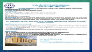 20 сургууль qr 20212