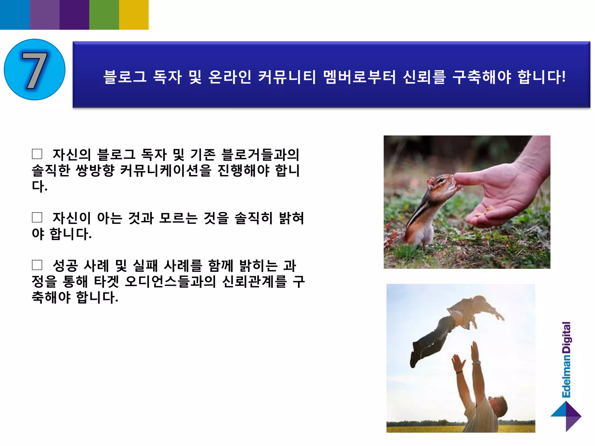 Personal Branding 2.0 in the age of Digital Communications