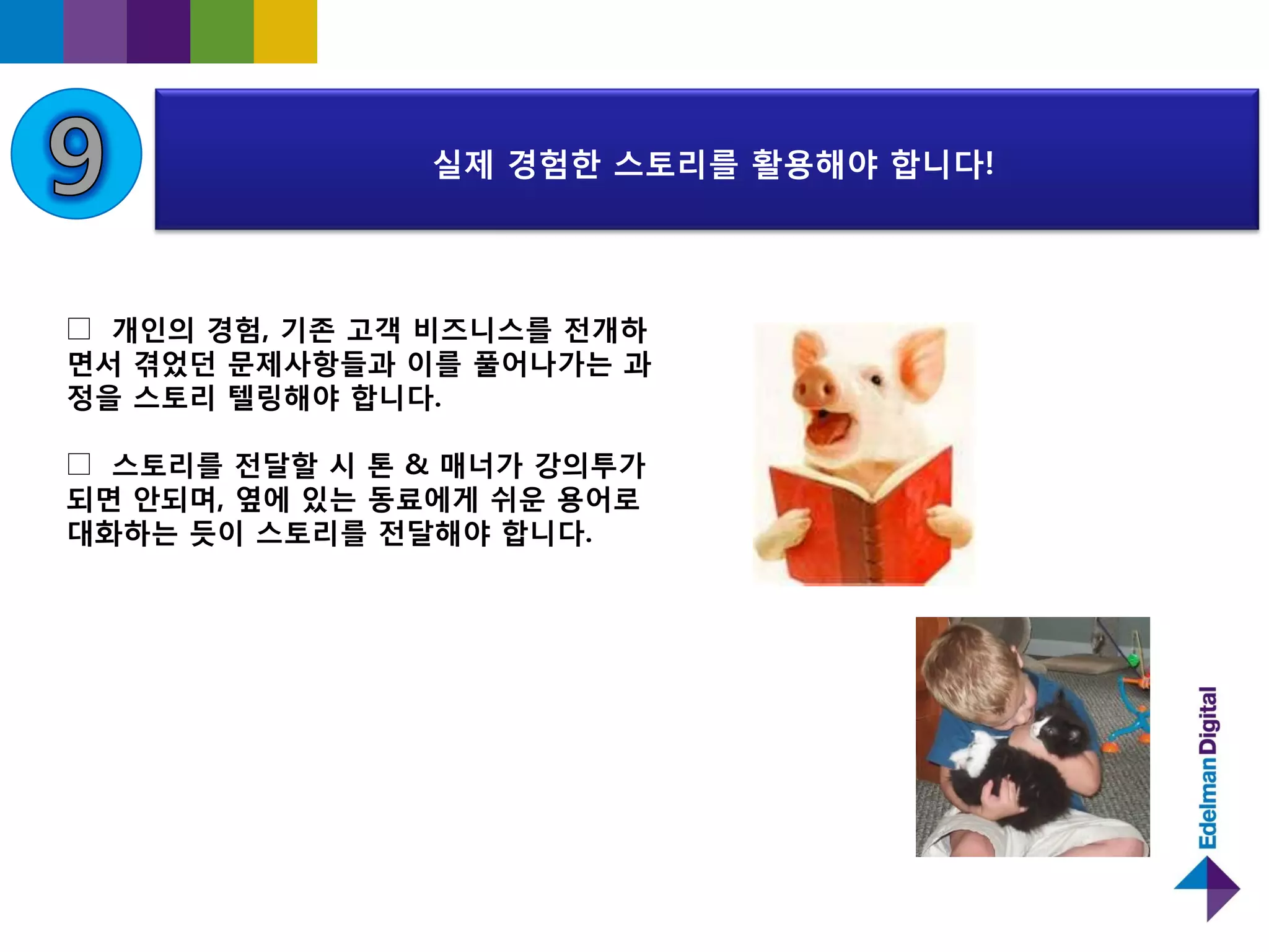 Personal Branding 2.0 in the age of Digital Communications