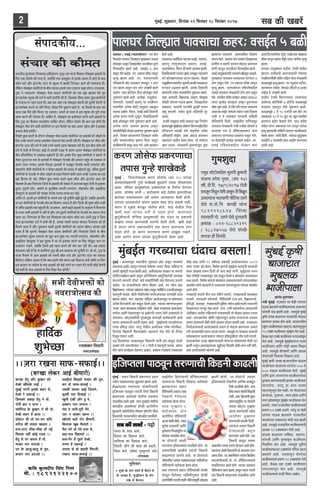 mebheeokeâerÙe...
cebgyeF&, Meg›eâJeej, efoveebkeâ 22 efmelebyej 28 efmelebyej 20172 meye keâer KeyejW
mebÛeej keâer keâercele
YeejleerÙe otjmebÛeej efveÙeecekeâ DeefOekeâjCe (š^eF) keâe leepee Hewâmeuee ceesyeeFue ieÇenkeâeW kesâ
efueS Skeâ leesnHesâ keâer lejn nw, keäÙeeWefkeâ Skeâ Dekeäletyej mes Fmekesâ Deceue ceW Deeves kesâ yeeo
keâe@ue ojeW Deewj Fbšjvesš [eše kesâ Megukeâ ceW keâeHeâer efiejeJeš Deeves keâer mebYeeJevee nw~
uesefkeâve ceesyeeFue kebâHeefveÙeeW kesâ yeerÛe MeeÙeo Fmemes veÙee škeâjeJe Ke][e nesiee~ ojDemeue,
š^eF ves pÙeeoelej ceesyeeFue mesJee øeoelee kebâHeefveÙeeW keâes Skeâ ye][e Peškeâe osles ngS
Fbšjkeâveskeäš Megukeâ keâer ojeW ceW Yeejer keâšewleer keâer nw, efpemekeâe meerOee Demej kegâÚ kebâHeefveÙeeW
kesâ jepemJe Hej He][ves Jeeuee nw~ Deye lekeâ peneb Skeâ ceesyeeFue kebâHeveer keâes otmejer kebâHeveer mes
Fbšjkeâveskeäš keâjves Hej øeefle efceveš Ûeewon Hewmes Ûegkeâeves He][les Les, veS Hewâmeues kesâ yeeo Ùen
cenpe Ún Hewmes øeefle efceveš jn peeSiee~ Deieues oes meeue ceW Fme Megukeâ keâes Hetjer lejn
Kelce keâjves keâer Ùeespevee nw~ peeefnj nw, ceesyeeFue keâe Fmlesceeue keâjves Jeeues ieÇenkeâeW kesâ
efueS š^eF keâe Hewâmeuee HeâeÙeoscebo meeefyele nesiee~ uesefkeâve osKeves keâer yeele Ùen nesieer efkeâ
ceesyeeFue mesJee osves Jeeueer kebâHeefveÙeeW Hej Fme Hewâmeues keâe keäÙee Demej He][siee Deewj Jes Fmekeâe
meecevee kewâmes keâjWieer~
efHeÚues kegâÚ meeueeW kesâ oewjeve ceesyeeFue mesJee øeoelee kebâHeefveÙeeb veS ieÇenkeâeW keâes pees][ves kesâ
efueS Gvekesâ meeceves pÙeeoe Deekeâ<e&keâ ÙeespeveeSb HesMe keâjleer jner nQ~ ceesyeeFue Hej keâe@ue Deewj
Fbšjvesš [eše keâer ojeW ceW keâceer GveceW meyemes Dence HesMekeâMe jner nw~ Fme yeerÛe keâe@ue keâer
ojeW ceW lespeer mes efiejeJeš DeeF& lees Fmekeâer Jepen mes Deueie-Deueie ceesyeeFue kebâHeefveÙeeW kesâ
yeerÛe øeefleÙeesefielee ceW peyeo&mle ye]{eslejer ner Leer~ Fmekesâ efueS kegâÚ kebâHeefveÙeeW ves MenjeW mes
ueskeâj otjojepe lekeâ kesâ FueekeâeW ceW ceesyeeFue vesšJeke&â keâer Deemeeve HengbÛe kesâ cekeâmeo mes
DeHeves šeJej ueieeS~ Fmemes efJemle=le FueekeâeW ceW cepeyetle vesšJeke&â Jeeueer SÙejšsue Deewj
Jees[eHeâesve pewmeer kebâHeefveÙeeW kesâ ve kesâJeue ieÇenkeâeW keâer leeoeo ceW ye]{eslejer ngF&, yeefukeâ otmejer
kebâHeefveÙeeW kesâ vesšJeke&â mes keâe@ue pees][ves kesâ SJepe efceueves Jeeueer jkeâce Gvekesâ jepemJe keâe Skeâ
ye][e efnmmee nes ieF&~ uesefkeâve kegâÚ meceÙe Henues cegHeäle keâe@ue Deewj Fbšjvesš [eše keâer
HesMekeâMe kesâ yeeo efjueeÙebme efpeÙees kesâ ieÇenkeâeW keâer mebKÙee ceW DeÛeevekeâ yengle lespeer mes FpeeHeâe
ngDee~ otmejer Deesj, KeyejeW kesâ cegleeefyekeâ Yeejleer SÙejšsue, Jees[eHeâesve Deewj DeeFef[Ùee
mesuÙeguej kesâ ieÇenkeâeW keâer mebKÙee keâjerye HeÛeeme ueeKe Ieš ieF&~
peeefnj nw, Fmemes Fve kebâHeefveÙeeW kesâ meeceves Skeâ veF& Ûegveewleer Ke][er ngF& nw~ peyeefkeâ Deeceleewj
Hej Fve kebâHeefveÙeeW kesâ vesšJeke&â #es$e keâe efJemleej pÙeeoe nw Deewj efpeÙees keâer cegHeäle keâe@ue GvneR
kesâ peefjS ieÇenkeâeW lekeâ HengbÛeleer nQ~ ojDemeue, DeHeves ye]{les ieÇenkeâeW kesâ DevegHeele ceW efjueeÙebme
kesâ šeJej meYeer FueekeâeW ceW veneR Les Deewj Gmes otmejer kebâHeefveÙeeW kesâ vesšJeke&â keâe meneje uesvee
He][lee Lee~ efjueeÙebme kesâ efueS Ùen efHeâueneue Skeâ cenbiee meewoe Lee~ Ùeeveer š^eF ves efpeme
lejn Fbšjkeâveskeäš ojeW ceW keâceer keâer nw, Gmekeâe meyemes pÙeeoe HeâeÙeoe efjueeÙebme keâes ner
efceueves Jeeuee nw Deewj vegkeâmeeve yeekeâer otmejer kebâHeefveÙeeW keâes G"evee He][siee~ MeeÙeo Ùener
Jepen nw efkeâ Hegjeveer ceesyeeFue mesJee øeoelee kebâHeefveÙeeW Deewj efjueeÙebme efpeÙees kesâ yeerÛe
Fbšjkeâveskeäš Megukeâ škeâjeJe keâe cegöe yevee ngDee Lee~ Yeejleer SÙejšsue, Jees[eHeâesve Deewj
DeeFef[Ùee mesuÙeguej ves Fme Megukeâ ceW Ùee lees FpeeHeâe keâjves Ùee efHeâj ceewpetoe mlej Hej
yejkeâjej jKeves, peyeefkeâ efpeÙees Fmes Kelce keâjves keâer ceebie keâj jner Leer~ Deye pÙeeoe
mebYeeJevee Ùener nw efkeâ Ùes kebâHeefveÙeeb š^eF keâer Fme keâJeeÙeo keâes Ûegveewleer oW~ pees nes, š^eF kesâ
leepee Hewâmeues mes Deece ieÇenkeâeW keâes memleer keâe@ue ojeW Deewj Fbšjvesš [eše keâe HeâeÙeoe
efceuesiee~ uesefkeâve meJeeue nw efkeâ keäÙee FmeceW uebyes meceÙe lekeâ efmLejlee yeveer jnsieer Ùee efHeâj
Fme yeepeej Hej JeÛe&mJe kesâ yeeo ieÇenkeâeW keâes keâF& mlejeW Hej jenle osves Jeeueer keâesF& kebâHeveer
veF& MeleesË kesâ meeLe ieÇenkeâeW kesâ efueS efHeâ›eâ Hewoe keâjsieer!
yejKee [Wiet Deewj yegKeej keâes,
osKees KeeRÛekesâ ueeF& ~
cebgyeF& veiejer Fmekesâ keânj mes,
osKees js IeyejeF& ~~
efpemekeâes pekeâÌ[e [Wiet ves Jees,
jesieer yeÛe ve heeÙee ~
ceuesefjÙee kesâ yegKeej ves Yeer lees,
osKees keânj nw {eÙee ~~
[e@keäšj Yeer lees Lej-Lej keâeBhes,
cejerpe keâer neuele Kemelee ~
neÙe-neÙe leewyee-leewyee nes ieF&,
efceuelee veneR keâesF& jmlee ~~
[Wiet mes iej yeÛevee nw lees,
ceÛÚj ceej YeieeDees ~
Iej kesâ Deepet-yeepet mes legce,
keâÛeje Ùeej nšeDees ~~
megefJeÛeej
µ cetKe& kesâ mebie mJeie& ceW yew"ves mes
lees DeÛÚe nw, yegæerceeve kesâ mebie
veke&â ceW yew"vee~
meye keâer KeyejW -meye keâer KeyejW -meye keâer KeyejW -meye keâer KeyejW -meye keâer KeyejW - heÌ{es
meceÙe kesâ meeLe Ûeuees,
efoceeie keâe efJekeâeme keâjes,
JÙeefòeâlJe keâe efJekeâeme keâjes,
efpeboieer peerves keâer keâuee keâes yeouees,
efve[j yevees, ncesMee cegmkegâjeles jnes~
-mebheeokeâ
~~]peje jKevee meeHeâ-meHeâeF&~~
(yejKee ueskeâj DeeF& yeerceejer)
jceeMebkeâj efleJeejer
meceepemesJekeâ
meYeer osJeerYeòeâeW keâes
veJeje$eeslmeJe keâer
neefo&keâ
MegYesÛÚe
oJeeF&Ùeeb efÚÌ[keâes ceÛÚj keâer legce,
keâj oes meeHeâ-meHeâeF& ~
Gmekeâer Meecele DeeF& efpemeves,
megmleer Ùeej efoKeeF& ~~
Kegueer šbkeâer Deewj [^ hes,
{keäkeâve Ùeej ueieevee ~
jes[ hes heeveer-hetjer cesjs,
Ùeej ve peekeâj Keevee ~~
KeesceÛes Jeeues jesie yeerceejer,
efyevoeme Ketye Hewâueeles ~
cewue Yejs Jees iebos neLe mes,
Je[e-heeJe efKeueeles ~~
neLe-hewj nQ Hetâues osKees,
cevehee nw IeyejeF& ~
pevelee mes Jees keânleer efHeâjleer,
jKevee meeHeâ-meHeâeF& ~~
FefpeHleuee Hee"Jetve le®CeeÛeer efkeâ[veer keâe{ueer
keâjCe peesmesHeâ øekeâjCeeÛee
leHeeme iegvns MeeKeskeâ[s
cegbyeF& - efHeÙeeveesJeeokeâ keâjCe peesmesHeâ (JeÙe 29) ÙeebÛÙee
DeelcenlÙesøekeâjCeer iegvns MeeKeskeâ[s yegOeJeejer leHeeme meesHeJeCÙeele
Deeuee. Heesefueme DeeÙegkeäleebÛÙee DeeosMeeveblej ne efveCe&Ùe IesCÙeele
Deeuee. peesmesHeâ Ùeebveer 8 meHšWyejuee Jeebõs ÙesLeerue FceejleerÛÙee
yeejeJÙee cepeuÙeeJe¤ve G[er cee¤ve DeelcenlÙee kesâueer nesleer.
lÙeebÛÙee DeelcenlÙesÛes keâejCe DeÅeeHe mHe° nesT Mekeâues veener.
keâjCe ns cetUÛes yebieUtj ÙesLeerue nesles. Jeebõs ÙesLeerue efce$e
$e+<eer Mene ÙeebÛÙee Iejer les jenle nesles. keâjCeÛÙee
kegâšgbyeerÙeebveer Heesefueme DeeÙegkeäleebÛeer Yesš IesTve Ùee øekeâjCeer
meKeesue leHeeme keâjCÙeeÛeer ceeieCeer kesâueer nesleer. $e+<eer Mene
ns keâjCe Ùeebvee peyejomleerves Skeâ keâjej keâjCÙeeme Yeeie
Hee[le nesles. ne keâjej keâjCÙeeme keâjCe FÛÚgkeâ veJnles,
Demee DeejesHe keâjCe ÙeebÛÙee kegâšgbyeerÙeebveer kesâuee Deens.
HeeueIej efpeu¢eele HeeJemeeÛee keânj; JemeF&le 5 yeUer
HeeueIej / JemeF& /veeueemeesHeeje : iele oesve
efoJemeeble HeeueIej efpeu¢eele cegmeUOeej HeeTme
keâesmeUle Demetve efpeu¢eeleerue pevepeerJeve Hegjles
efJemkeâUerle Peeues Deens. JemeF&le 4 peCe
Jeentve iesues Deensle. lej, SkeâeÛee Mee@keâ ueeietve
ce=lÙet Peeuee Deens. lej, HeeueIejceOÙes
ceefÛÚceejer yeesš JeeoUele meeHe[tve 1 peCe
"ej Peeuee Demetve Ûeej peCe peKeceer Peeues
Deensle. Skeâe yeesšerJej Jeerpe keâesmeUtve cees"s
vegkeâmeeve Peeues Deens. Devee&Ue, HeeÛegyeboj,
meeleHeešer, Oeekeâšer [neCet Ùee ceÛÚerceej
ieeJeebleerue Deveskeâ yeesšer mecegõele De[ketâve
He[uÙee Deensle. efJejej, JemeF& Deeoer ef"keâeCeer
Deveskeâ Iejeble HeeCeer Iegmetve, ef"keâef"keâeCeer
Pee[s keâesmeUtve cees"s vegkeâmeeve Peeues Deens.
Deveskeâ yeeiee GOJemle PeeuÙee Demetve
YeeleMesleerÛesner cees"dÙee øeceeCeele vegkeâmeeve Peeues
Deens. efpeune øeMeemeveeves efpeu¢eele meJe&$e
Deefle meeJeOeevelesÛee FMeeje efouee Demetve
ceÛÚerceejebveer mecegõ peeT veÙes, Demes DeeJeenve
kesâues Deens.
HeeJemeeÛee meJee&efOekeâ Heâškeâe JemeF&, HeeueIej,
[neCet leeuegkeäÙeeuee yemeuee. JemeF&,
veeueemeesHeeje, efJejej ner Menjs peueceÙe Peeueer.
ef"keâef"keâeCeer IejebJej Pee[s GvceUtve He[uÙeeves
Iejs keâesmeUCÙeeÛÙee Iešvee Ie[uÙee. kesâUJes
mecegõefkeâveeNÙeeJejerue meg¤Ûeer yeeiener JeeoUeÛÙee
ceeNÙeele GæJemle Peeueer. Deveskeâ ef"keâeCeer
yeeieeÙeleer lemesÛe YeeleMesleerÛes vegkeâmeeve Peeues.
Jee[e, leueemejer, efJe›eâceie[, peJnej, ceesKee[e
ÙesLesner Ûeebieuee HeeTme Peeuee. efpeu¢eeleerue
keâJe[eme, OeeceCeer OejCesner ogLe[er Ye¤ve
Jeent ueeieueer. lemesÛe metÙee& veoerueener Hetj
Deeuee.
Dejyeer mecegõele keâceer oeyeeÛee Heóe efvecee&Ce
PeeuÙeecegUs cegbyeF&men keâeskeâCe efkeâveejHeóerJejerue
Heefjmejele JeeoUer Jeejs Jeenleerue lemesÛe
DeefleJe=…er nesF&ue, Demee Deboepe nJeeceeve
KeelÙeeves peenerj kesâuee neslee. lees lebleesleble
Keje "juee. cebieUJeejer ogHeejHeemetve meg¤
PeeuesuÙee HeeJemeeves DeuHeeJeefOele jewõ¤He
OeejCe kesâues. DeJeIÙee oesve leemeeble efpeu¢eeÛÙee
ieÇeceerCe Je Menjer Yeeieele cees"dÙee øeceeCeele
HeeCeer meeÛetve pevepeerJeve efJemkeâUerle Peeues.
JemeF& leeuegkeäÙeeueener HeeJemeeves Pees[Hetve keâe{ues.
cegmeUOeej HeeJemeele leueeJeeÛÙee HeeCÙeele 4
peCe Jeentve iesues. lej SkeâeÛee Mee@keâ ueeietve
ce=lÙet Peeuee. veeueemeesHeeje HeefMÛeceskeâ[erue
veJeeUs leueeJeele cebieUJeejer oesve peCe Jeentve
iesues. lÙeeleerue meboerHe ceveesnj peeOeJe (JeÙe44)
ÙeebÛee ce=leosn meeHe[uee Demetve ogmeNÙeeÛee
MeesOe meg¤ Deens. ns oesIes Iejer Hejlele Demeleevee
DeÛeevekeâ ueeF&š iesuÙeeves lÙeebvee jmlee efomeuee
veener Je les leueeJeele iesuÙeeÛeer ceeefnleer
Heesefuemeebveer efoueer. JemeF&leerue ceeefCekeâHetj
leueeJeele cebieUJeejer je$eer jepesMe Yeesmeues Je
DeekeâeMe jeÙe ns De@efkeäšJneJe¤ve peele
Demeleevee HeeCÙeeÛÙee øeJeenele Jeentve iesues.
Ùee oesIeebÛesner ce=leosn meeHe[ues Deensle. lej,
JemeF& HeefMÛeceskeâ[erue ieesu[ve yeeie
DeHeeš&ceWšmeceesjerue mš^erš ueeF&šÛÙee KeebyeeÛee
Mee@keâ ueeietve øeMeeble Mesóer ÙeebÛee peeieerÛe ce=lÙet
Peeuee.
HeeueIej leeuegkeäÙeele ceenerce, šscYeer ÙesLeerue
yebojele ceemesceejer keâjCÙeemee"er iesuesuÙee
ceÛÚerceejebHewkeâer meboerHe leeb[sue ÙeebÛee cebieUJeejer
JeeoUecegUs ce=lÙet Peeuee. lej jIegveeLe Heešerue,
Deelceejece leeb[sue, nsceÛebõ ÛeewOejer Je Deevebo
veeF&keâ ns peKeceer Peeues.
ceenerce šscYeer efkeâveeNÙeeJej ueeJeCÙeele
DeeuesuÙee yeesšeRHewkeâer 4 yeesšeRÛes JeeoUecegUs
oie[eJej DeeHeštve cees"s vegkeâmeeve Peeues.
JeeoUecegUs 8 les 10 šveebÛeer Skeâ yeesš lej
peJeUHeeme 10 les 15 Hetâš Jej G[tve lÙeeleerue
keâeceieej yeensj Hesâkeâues iesues. Ùeele meboerHe
leeb[sue Ùeebvee peyejomle ceej ueeietve lÙeebÛee
ce=lÙet PeeuÙeeÛeer ceeefnleer HeeueIej lenmeerueoej
censMe meeiej Ùeebveer efoueer. lÙeebÛÙee kegâšgbyeeuee
leele[erves 4 ueeKeebÛeer ceole peenerj keâjCÙeele
Deeueer Deens.
cegbyeF& ke=â<eer
yeepeejele
cegyeuekeâ
YeepeerHeeuee
Deevebo ogmevekeâj
veJeer cegbyeF&- jepÙeele Ùee JesUer Ûeebieuee
HeeTme PeeuÙeeves YeepeerHeeuÙeeÛÙee GlHeoveele
Ûeebieueer Jee{ Peeueer Deens. lÙeecegUs cegbyeF&
ke=â<eer GlHeVe yeepeejele YeepÙeebÛeer cees"dÙee
øeceeCeele DeeJekeâ nesle Deens. yeepeejeleerue
SketâCe YeepeerHeeuÙeele SkeâšdÙee ceneje°^eletve
90 škeäkeâs YeepeerHeeuee cegbyeF&le Ùesle Deens.
kesâJeU one škeäkeâs YeepeerHeeuee HejjepÙeebletve
Ùesle Deens. lÙeecegUs cegbyeF&keâjebvee leepee
YeepeerHeeuee DeeefCe leesner mJemle efceUle
Deens. lÙeecegUs Meslekeâjer DeeefCe ieÇenkeâ
oesIeebveener efoueemee efceUeuee Deens.
cegbyeF& ke=â<eer GlHeVe yeepeejeleerue IeeTkeâ
YeepeerHeeuee yeepeejele ojjespe 550 les
600 iee[dÙee YeepeerHeeuee Ùeslees. cegbyeF&
DeeefCe Flej GHeveiejebvee YeepeerHeeuÙeeÛee
HegjJe"e keâjCÙeemee"er Flekeâe YeepeerHeeuee
ueeieleesÛe. Hejbleg ne ceeue Heâkeäle
ceneje°^eletve Ùesle veener; lej MespeejÛÙee
keâvee&škeâ, iegpejele, ceOÙe øeosMe DeeefCe
Gòej øeosMeceOetve cegbyeF&le YeepeerHeeuee Ùesle
Demelees. lÙeele jepÙeeleerue YeepeerHeeuÙeeÛes
øeceeCe 60 škeäkeâs Demeles. Hejbleg Ùee JesUer
Ûeebieuee HeeTme PeeuÙeeves jepÙeeleerue
YeepÙeebÛÙee GlHeeoveele cees"er Jee{ Peeueer
Deens. lÙeecegUs jepÙeeleerue YeepeerHeeuÙeeÛeer
DeeJekeâ 90 škeäkeäÙeebJej iesueer Deens.
IeeTkeâ yeepeejele veeefMekeâ, meeleeje,
meebieueer DeeefCe HegCÙeeletve YeepeerHeeuee
efveÙeefcele Ùesle Deens. lÙeecegUs HetJeer&Ûes
YeepeerHeeuÙeeÛÙee škeäkeäÙeebÛes ieefCele Deelee
yeoueues Deens. jepÙeeletve ÙesCee]&Ùee
YeepeerHeeuÙeeÛes øeceeCe 90 škeäkeäÙeebJej iesues
Deens. kesâJeU one škeäkeâs YeepeerHeeuee
HejjepÙeebletve Ùesle Deens. lÙeecegUs
YeepeerHeeuÙeeÛes ojner efmLej Deensle.
cegbyeF& : menej efkeâ[veer øekeâjCeele Deelee
veJeerve OekeäkeâeoeÙekeâ Kegueemee Peeuee Deens.
nwõyeeoÛÙee le®Ceeuee veeskeâjermee"er
FefpeHleuee Hee"Jetve lÙeeÛeer efleLes efkeâ[veer
keâe{CÙeele DeeuÙeeÛes Heesueerme leHeemeele
GIe[keâerme Deeues Deens. ÙeeÛe iegv¢eeble Heesueerme
keâes"[erle DemeuesuÙee oesvner DeejesHeeRvee
yegOeJeejer DebOesjerleerue ueeskeâue keâesše&ves Ûeewoe
efoJemeebÛeer vÙeeÙeeueÙeerve keâes"[erle Hee"efJeues.
HeJeF&leerue efnjeveboeveer ne@efmHešueceOÙes
ÛeeueCeeNÙee efkeâ[veer j@kesâ[Ûee Heoe&HeâeMe
PeeuÙeeveblej menej
Heesefuemeebveer DeMeeÛe Skeâe
efkeâ[veer j@kesâšÛee
Heoe&HeâeMe kesâuee neslee.
ÙeeÛe iegv¢eeble 6
meHšWyejuee oesve
DeejesHeeRvee Heesefuemeebveer
Deškeâ kesâueer nesleer. lÙeele
megjsMe øepeeHeleer DeeefCe
Je=Ûeboeuee efvepeecegöerve Ùee
oesIeebÛee meceeJesMe neslee.
Ùee oesIeebveer keâener
le®Ceebvee FefpeHleceOÙes Hee"efJeues nesles. Ùee
le®CeebHewkeâer keâeneRÛes lÙeebveer efkeâ[veer
keâe{uÙeeÛee DeejesHe Deens. Ùee oesIeebÛÙee
ÛeewkeâMeerle Deveskeâ OekeäkeâeoeÙekeâ ceeefnleerÛee
Heesefuemeebveer Heoe&HeâeMe kesâuee neslee.
Skeâe le®Ceeves menej HeesefuemeebMeer mebHeke&â
meeOetve efouesuÙee ceeefnleervegmeej oesvner
DeejesHeeRMeer lÙeeÛeer keâener ceefnvÙeebHetJeer& DeesUKe
Peeueer nesleer. Ùee oesIeebveer lÙeeuee
FefpeHleceOÙes veeskeâjerÛes Deeefce<e oeKeJetve
efleLes Hee"efJeues nesles. cee$e
efleLeslÙeeueeveeskeâjerefceUeueer
veener,GuešefJnmeeÛeercegole
mebHeCÙeeHetJeer&Ûe Ùee oesIeebveer
lÙeeuee KeesšdÙee iegv¢eeble
Deškeâ keâjCÙeeÛeer lemesÛe
Deepeeruee ogKeeHele
keâjCÙeeÛeer Oecekeâer efoueer.
lÙeeveblej lÙeeuee efkeâ[veer
osCÙeemee"er øeJe=òe
keâjCÙeele Deeues nesles. Skeâ
efkeâ[veer keâe{tve lÙeeuee
meJJeeleerve ueeKe ®HeÙes osCÙeele Deeues nesles.
lÙeeveblej keâener efoJemeebveer lees Yeejleele Hejle
Deeuee neslee. Ùee peyeeveerveblej lÙeeuee JewÅekeâerÙe
leHeemeCeermee"er pes. pes. ne@efmHešueceOÙes
Hee"efJeCÙeele Deeues nesles. lÙeeÛee DenJeeue
Heesefuemeebvee øeeHle Peeuee Demetve lÙeele lÙeeÛes
Skeâ efkeâ[veer keâe{uÙeeÛes GIe[keâerme Deeues
Deens.
vecego HeâesšesceOeerue cegueieer kegâceejer
mebpevee njsMe ieghlee, (JeÙe 14)
Je<e&s, ner efo. 17/9/2017 jespeer
Iejeletve efveIetve iesueer Demetve leer efceUtve
DemeuÙeeme ceeueJeCeer heesefueme "eCes
ÙesLes me.hees.efve. yeeie[er Ùeebvee
9821218624 efkebâJee
ceeueJeCeer hees. "eCes ÙesLes ogjOJeveer
›eâceebkeâ : 022-28821319
/ 28827557 ÙesLes mebheke&â
keâjeJee ner efJevebleer.
iegceMegoe
cegbyeF&le iejyÙeeÛee OeboeÛe yemeuee!
cegbyeF& : DeepeHeemetve veJeje$eerme meg®Jeele nesle Demetve lÙeeceOÙes
cenòJeeÛee FJnWš cnCetve ieCeuÙee iesuesuÙee ‘iejyee’ eEkeâJee ‘oebef[Ùee’me
DeJeIeer cegbyeeHegjer mepp Peeueer Deens. Deueerkeâ[ÛÙee keâeUele Ùee meCeeÛes
keâe@Hees&šeÙePesMeve Peeues Demetve Ùeeefveefceòeeves DeeOegefvekeâlesÛeer peHeceeU
keâjCeejs OeveHeleer ‘ne@mš’ meJe& leekeâoerefveMeer Ùeboe cewoeveele Glejues
Deensle. Ùee OeveHeleeRceOÙes keâesCe efyeu[j Deens, lej keâesCe ye[e
efyePevesmeceve. lÙeebÛÙee KeebÅeeuee Keeboe ueeJetve ceekes&âeEšie SpevmeerpeHeemetve
Heâeuiegveer Hee"keâ, øeerleer-eEHekeâerHeÙeËle ceveesjbpeveeÛÙee jeCÙeener mepp
PeeuÙee Deensle. cee$e, ÙeboeÛÙee ‘oebef[Ùee’ DeeÙeespeveeletve Ùee #es$eeleuÙee
Deveskeâ efoiiepeebveer Debie keâe{tve Iesleues Deens. lÙeebÛÙee cnCeCÙeevegmeej
‘iejyee’ Deelee HeâeÙeÅeeÛee jeefnuesuee veener. pesJne iejyÙeeÛÙee DeeJeepeeJej
ceÙee&oe Deeueer lesJneHeemetve Ùee FJnWšÛeer jÙeeÛe iesueer DemeuÙeeÛes les
meebieleele. keâesšdÙeJeOeeRÛeer iegbleJeCetkeâ keâ¤vener keâpe&yeepeejer JneJes
ueeiele DemeuÙeeÛeer lÙeebÛeer le›eâej Deens. cegbyeF&ceOÙes IeeškeâesHejÛee
iejyee øeefmeæ neslee; Hejbleg ÙesLeerue DeeÙeespekeâ jcesMe ceesjefyeÙee,
efpeivesMe efKeueeveer cewoeveeyeensj He[uÙeeves Ùeboe ÙesLes leer jewvekeâ
efometve ÙesCeej veener.
veT efoJemeebÛÙee iejyÙeeceOetve efKeueeveer Ùeebveer Debie keâe{tve Iesleues
Demeues lejer veJeje$eerveblej 1 Je 2 jespeer les Heâeuiegveer Hee"keâ, Deescej
ceerj ÙeebÛes keâeÙe&›eâce "sJeCeej Deensle. mebkeâuHe iejyÙeeÛes mebmLeeHekeâ
osJeWõ Meen Ùeebveer 19 Je<eeËÛÙee ÙeMemJeer DeeÙeespeveeveblej 2012
ceOÙes ‘iejyee’ yebo kesâuee. efJeMes<e cnCepes cegbyeF&uee Heâeuiegveer Hee"keâÛeer
øeLece DeesUKe keâ¤ve efoueer leer ÙeeÛe Meen Ùeebveer. ceguegb[ÛÙee veÙeve
Yes[e Ùeebveerner iejyÙeeceOetve Debie keâe{tve Iesleues Je yeebOekeâece JÙeJemeeÙeele
ue#e Ieeleues. efJeMes<e cnCepes yeebOekeâece JÙeJemeeÙeeceOÙes lÙeebÛÙeemeesyele
Demeuesues lÙeebÛes menkeâejer ns iejyÙeeÛÙee ceeOÙeceeletveÛe lÙeebÛÙee mebHekeâe&le
Deeues nesles.
iejyÙeeÛeer leÙeejer leerve-Ûeej ceefnves Ûeeueles. iejyÙeemee"er keâueekeâej
"jJeCes, lÙeemee"er mHee@vmeme&, ceeref[ÙeebMeer šeÙe-DeHe, ef[PeeÙeveme&,
øeefmeæer, mepeeJeš, iejyÙeemee"er yegeEkeâie lemesÛe FJnWšmee"er HejJeeveieer
efceUJeCÙeele YejHetj JesU peelees. cee$e, je$eer oneHeÙeËleÛe DeeJeepeeÛeer
([smeeryeue) ceÙee&oe jeefnuÙeeves iejyÙeemee"er lees cees"eÛe DeeIeele "juee
Deens. lÙeeÛeyejesyej keâe@Heer jeF&šHeemetve Deveskeâ HejJeeveiÙee IÙeeJÙee
ueeiele DemeuÙeeves leerner cees"er De[ÛeCe nesTve yemeueer Deens. iejyÙeeÛÙee
efveÙeespeveemee"er DeeÙeespekeâebÛes øeÙelve ns cees"dÙee øeceeCeeJej Demeues
lejer keâeÙeÅeeÛesner Heeueve keâjeJes ueeieles. lÙeecegUs Ùee meieàÙee keâmejleer
meebYeeUleevee DeeÙeespekeâebvee cees"dÙee [eskesâogKeeruee leeW[ ÅeeJes ueeieles.
lÙeeÛeyejesyej iejyee KesUCÙeemee"er ÙesCeeNÙee ueeskeâebceOÙes cees"er Ieš
Peeueer Demetve Dee"Je[dÙeeÛÙee megóerÛÙee efoJeMeer Lees[er-Heâej ieoer& nesles,
Demes DeeÙeespekeâebÛes cnCeCes Deens.
 