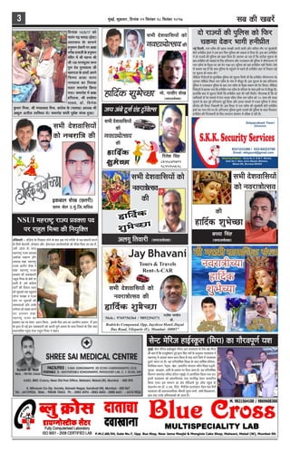 cebgyeF&, Meg›eâJeej, efoveebkeâ 22 efmelebyej 28 efmelebyej 20173 meye keâer KeyejW
mesvš cesefjpe neF&mketâue (efceje) keâe ieewjJehetCe& ÙeMe
[eWefyeJeueer :- keâe@bieÇsme kesâ efHeÚenš nesves kesâ yeeo Deye veÙes lejerkesâ mes He#e yeebOeveer keâjves
kesâ efueÙes cesnveleer, nesvenej Deewj F&ceeveoej keâeÙe&keâlee&Dees keâes ceewkeâe efoÙee pee jne nw.
Gmeer GösMe kesâ meeLe
ceneje°^ jepÙe DeOÙe#e
DeMeeskeâ ÛeJneCe Deewj
DeOÙe#e MePe` cenje<š^
jepÙe Deeceerj MesKe ves
MePe` cenje°^ jepÙe
øeJekeälee keâer peJeeyeoejer
jengue efceßee kesâ kebâOes Hej
[eueer nw. nces keâebieÇsme
Heešer& keâer efJeÛeej Oeeje
keâes ÙegJeeDeeW lekeâ HengÛeeves
ÙeesiÙe mecePee Je jepÙe
mlej Hej ÙegJeeDeeW keâer
mecemÙeeDeeW Deewj Gvekesâ
ceveesiele keâes JÙekeäle keâjves
keâe DeJemej MePe`
cenje°^ jepÙe keâe
øeJekeälee Ùen Heo oskeâj øeoeve efkeâÙee, Fmekesâ efueS DeeHe keâe DeelceerÙe DeeYeej, ceQ DeeHe
kesâ Éeje oer ieF& Fme peJeeyeoejer keâes DeHeveer HetCe& #ecelee kesâ meeLe efveYeeves kesâ efueS meoe
øeÙelveMeerue jntbiee Ssmee jengue efceßee ves keâne~
NSUI cenje°^ jepÙe øeJekeälee Heo
Hej jengue efceßee keâer efveÙegefkeäle
nbnm
yeÛÛee efmebn
(meceepemesJekeâ)
cebgyeF&: mesvš cesefjpe neF&mketâue (efceje) Fme hee"Meeuee kesâ efueS yeÌ[s ieewjJe
keâer yeele nw efkeâ SpÙegkesâMeve št[s Éeje efkeâS meJex kesâ Devegmeej hee"Meeuee ves
ceneje°^ ceW Dee"Jeeb mLeeve Øeehle efkeâÙee nw leLee Leeves efpeues ceW hee"Meeuee
otmejs mLeeve hej nw~ Ùen heeefjleesef<ekeâ efMe#ee kesâ meeLe Jeeef<e&keâ Øeefle‰e,
JewÙeefòeâkeâ OÙeeve, vesle=lJe, Kesue, DeeOeeefjle mebjÛevee veJeerve efMe#ee heæleer,
megj#ee, mJeÛÚlee, Deeefo kesâ DeeOeej hej efoÙee peelee nw~ Ùen heeefjleesef<ekeâ
efJelejCe meceejesn ueefuele ne@šsue (cebgyeF&) ceW DeeÙeesefpele efkeâÙee ieÙee Lee~
FmeceW hee"Meeuee keâes ØeMemleerhe$ekeâ leLee ceeveefÛeÖ oskeâj mecceeefvele
efkeâÙee ieÙee~ Fme mecceeve keâe #es$e mesefJeDeme& «eghe Dee@Heâ mketâue kesâ
ÛesDejcesve mej [e@. S.SHeâ. efhebšes, cewvesefpebie [eÙejskeäšj ce@[ce «esme efheÙew
hee"Meeuee keâer ØeOeeveeOÙeeefhekeâe ßeerceleer megceve Mecee&, meYeer efMe#ekeâieCe,
Úe$e leLee Gvekesâ DeefYeYeeJekeâeW keâes peelee nw~
meYeer osMeJeeefmeÙeeW
keâes veJeje$eeslmeJe
keâer
neefo&keâ MegYesÛÚe
meYeer osMeJeeefmeÙeeW keâes
veJeje$eeslmeJe keâer
Jay Bhavani
Tours & Travels
Rent-A-CAR
neefo&keâ MegYesÛÚe
Rodricks Compound, Opp. Jayshree Hotel, Dayal
Das Road, Vileparle (E), Mumbai- 400057
jepesMe heeC[sÙe
Øees.Mob.: 9769756364 / 9892294371
meYeer osMeJeeefmeÙeeW keâes
Fkeâyeeue MesKe (Úlejer)
muece mesue G.cebg.efpe.meefÛeJe
meYeer osMeJeeefmeÙeeW
keâes veJejeef$e keâer
efoveebkeâ 14/9/17 keâes
ceelebie ieÌ{ ceuee{ (F&mš)
peueemeÙe kesâ meeceves
nvegceeve "skeâjer hej yeeyee
iejerye oemepeer kesâ nvegceeve
cebefoj ceW ßeer cenvle ßeer
ßeer 108 hejcehetpÙe mevle
ieg® osJe hetveceoeme peer
cenejepe kesâ neLeeW Deheves
efMe<Ùe yeeyee melÙe
veeceoeme keâe efleuekeâ
Ûeeoj meceejesn efkeâÙee
ieÙee~ meceejesn ceW yeeyee
nefjoeme, ßeer ScekesâMe
ÙeeoJe, [e@. efovesMe
kegâceej efceßee, ßeer iebieeØemeeo efceße, keâeb«esme kesâ (ceeuee[) DeOÙe#e ßeer
Deyogue Depeerpe GheefmLele Les~ meceejesn Meebleer hetJe&keâ mebheVe ngDee~
efjlesMe efmebn
8655849712
9819255618
meYeer osMeJeeefmeÙeeW
keâes
veJeje$eeslmeJe
keâer
neefo&keâneefo&keâneefo&keâneefo&keâneefo&keâ
MegYesÛÚeMegYesÛÚeMegYesÛÚeMegYesÛÚeMegYesÛÚe
peÙe Debyes štme& Sb[ š^e@Jesume
cees. veemeerj MesKe
(meceepemesJekeâ)
meYeer osMeJeeefmeÙeeW keâes
veJeje$eeslmeJe keâer
neefo&keâ MegYesÛÚe
Deueiet efleJeejer (meceepemesJekeâ)
veJeje$eeslmeJe
keâer
oes jepÙeeW keâer Hegefueme keâes efHeâj
Ûekeâcee oskeâj Yeeieer nveerøeerle
veF& efouueer, jece jnerce keâer Keeme mecePeer peeveer Jeeueer Deewj keâefLele leewj Hej cegbnyeesueer
yesšer nveerøeerle Fbmeeb ves Skeâ yeej efHeâj Hegefueme keâes Ûekeâcee os efoÙee nw~ Fme yeej nveerøeerle
ves oes jepÙeeW keâer Hegefueme keâes Úkeâe efoÙee nw~ yeleeÙee pee jne nw efkeâ mešerkeâ metÛevee kesâ
yeeo nveerøeerle keâes Hekeâ[]ves kesâ efueS nefjÙeeCee Deewj jepemLeeve keâer Hegefueme ves ßeeriebieeveiej ceW
jece jnerce kesâ Hewle=keâ Iej keâes Iesj jKee Lee~ Hegefueme keâes Jeneb nveerøeerle veneR efceueer~ Ssmes
ceW meJeeue Ùen nw efkeâ keäÙee Hegefueme kesâ HengbÛeves mes Henues ner nveerøeerle Jeneb mes efvekeâue ieF&
Ùee metÛevee ner ieuele Leer?
ceeref[Ùee efjHeesšdme& kesâ cegleeefyekeâ Hegefueme keâes metÛevee efceueer Leer efkeâ nveerøeerle ßeeriebieeveiej kesâ
ieg®mej ceesef[Ùee efmLele jece jnerce kesâ ieebJe ceW ceewpeto nw~ Fme metÛevee kesâ yeeo nefjÙeeCee
Hegefueme ves jepemLeeve Hegefueme kesâ yeeo jece jnerce kesâ Hewle=keâ cekeâeve keâes Iesj efueÙee~ ceeref[Ùee
efjHeesšdme& ceW yeleeÙee ieÙee efkeâ nveerøeerle jece jnerce kesâ HeefjJeej kesâ meeLe Fmeer Iej ceW ceewpeto nw~
neueebefkeâ yeeo ceW metÛevee efceueer efkeâ nveerøeerle Ùeneb Yeer veneR efceueer~ ieewjleueye nw efkeâ oes
meeefOJeÙeeW mes jsHe ceeceues ceW [sje meÛÛee meewoe ÛeerHeâ jece jnerce keâes 20 meeue keâer mepee
megveeves kesâ yeeo Hetjs nefjÙeeCee ngF& eEnmee Deewj nlÙee ceeceues ceW jepÙe Hegefueme ves ceesmš
Jee@všs[ keâer efuemš efvekeâeueer nw~ Fme efuemš ceW jece jnerce keâer cegbnyeesueer yesšer nveerøeerle
Fbmeeb keâe veece še@He Hej nw~ nefjÙeeCee Hegefueme otmejs jepÙeeW keâer Hegefueme kesâ meeLe efceuekeâj
nveerøeerle keâer efiejHeäleejer kesâ efueS ueieeleej osMeYej ceW oefyeMe os jner nw~
 