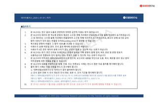 데이터플러스_2020-L-01-01 | 여가
■일러두기
1.
2.
3.
4.
5.
6.
7.
8.
9.
10.
본 보고서의 저작권은 대학내일20대연구소에 있으며, 보고서의 내용을 무단으로 도용, 복사, 배포할 경우 경고 없이
저작권법에 의한 처벌을 받을 수 있습니다.
본 보고서의 내용을 부분적으로 발췌, 인용, 또는 언론보도 시에는 반드시 원본 자료 출처를 명기해야 합니다.
출처 명기 시에는 다음 사항을 반드시 준수해야 합니다.
① ‘대학내일20대연구소’는 띄어쓰기 없이 붙여써야 합니다.
② 조사 결과 인용 시 조사 개요의 조사 대상, 표본 수, 조사 기간을 명시해야 합니다.
(예시 1) 대학내일20대연구소가 전국 17개 시도 만 15~39세 남녀 900명을 대상으로 2020년 11월 설문조사를 진행한 결과
(예시 2) *출처 : <데이터플러스_2020-L-01-01 | 여가>, 대학내일20대연구소, 2020.12.14
(예시 3) 대학내일20대연구소. (2020). 데이터플러스_2020-L-01-01 | 여가.
본 조사는 2020년 11월 20일~24일에 실시한 것으로 '코로나19'가 조사 결과에 영향을 미쳤을 수 있습니다.
본 보고서는 반기·연간 단위로 트래킹하는 문항과 일회성 기획 문항이 함께 있어, 파트 번호 및 문항 번호가
오름차순으로 정렬되어 있지 않거나 없는 번호가 있을 수 있으며, 이는 오류가 아닙니다.
본 보고서의 데이터 중 척도형 문항의 평균은 소수점 셋째 자리에서 반올림해 소수점 둘째 자리까지 표기하였습니다.
그 외 데이터는 소수점 둘째 자리에서 반올림하여 소수점 첫째 자리까지 표기하였으므로, 보고서 상에 표기된 값의
합이 100%가 되지 않는 반올림 오차(Rounding error)가 발생할 수 있습니다.
복수응답 문항의 비율은 그 합이 100%를 초과할 수 있습니다.
사례수가 30명 미만일 경우, 조사 결과 해석에 유의하시기 바랍니다.
사례수가 0인 경우 데이터 표에 수치가 없는 공란이 있을 수 있으며 이는 오류가 아닙니다.
본 보고서는 연구 결과 도출과 관련하여 어떠한 금전적 지원도 받지 않았습니다.
Copyright © 2020 Univ Tomorrow Research Laboratory for the Twenties all rights reserved.
 