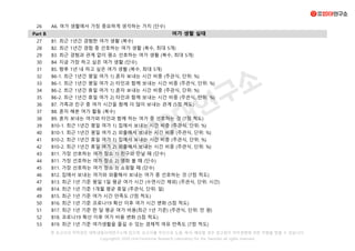 26 A6. 여가 생활에서 가장 중요하게 생각하는 가치 (단수)
Part B
27 B1. 최근 1년간 경험한 여가 생활 (복수)
28 B2. 최근 1년간 경험 중 선호하는 여가 생활 (복수, 최대 5개)
29 B3. 최근 경험과 관계 없이 평소 선호하는 여가 생활 (복수, 최대 5개)
30 B4. 지금 가장 하고 싶은 여가 생활 (단수)
31 B5. 향후 1년 내 하고 싶은 여가 생활 (복수, 최대 5개)
32 B6-1. 최근 1년간 평일 여가 1) 혼자 보내는 시간 비중 (주관식, 단위: %)
33 B6-1. 최근 1년간 평일 여가 2) 타인과 함께 보내는 시간 비중 (주관식, 단위: %)
34 B6-2. 최근 1년간 휴일 여가 1) 혼자 보내는 시간 비중 (주관식, 단위: %)
35 B6-2. 최근 1년간 휴일 여가 2) 타인과 함께 보내는 시간 비중 (주관식, 단위: %)
36 B7. 가족과 친구 중 여가 시간을 함께 더 많이 보내는 관계 (5점 척도)
37 B8. 혼자 해본 여가 활동 (복수)
38 B9. 혼자 보내는 여가와 타인과 함께 하는 여가 중 선호하는 것 (7점 척도)
39 B10-1. 최근 1년간 평일 여가 1) 집에서 보내는 시간 비중 (주관식, 단위: %)
40 B10-1. 최근 1년간 평일 여가 2) 외출해서 보내는 시간 비중 (주관식, 단위: %)
41 B10-2. 최근 1년간 휴일 여가 1) 집에서 보내는 시간 비중 (주관식, 단위: %)
42 B10-2. 최근 1년간 휴일 여가 2) 외출해서 보내는 시간 비중 (주관식, 단위: %)
43 B11. 가장 선호하는 여가 장소 1) 친구와 만날 때 (단수)
44 B11. 가장 선호하는 여가 장소 2) 영화 볼 때 (단수)
45 B11. 가장 선호하는 여가 장소 3) 쇼핑할 때 (단수)
46 B12. 집에서 보내는 여가와 외출해서 보내는 여가 중 선호하는 것 (7점 척도)
47 B13. 최근 1년 기준 평일 1일 평균 여가 시간 (수면시간 제외) (주관식, 단위: 시간)
48 B14. 최근 1년 기준 1개월 평균 휴일 (주관식, 단위: 일)
49 B15. 최근 1년 기준 여가 시간 만족도 (7점 척도)
50 B16. 최근 1년 기준 코로나19 확산 이후 여가 시간 변화 (5점 척도)
51 B17. 최근 1년 기준 한 달 평균 여가 비용(최근 1년 기준) (주관식, 단위: 만 원)
52 B18. 코로나19 확산 이후 여가 비용 변화 (5점 척도)
53 B19. 최근 1년 기준 여가생활을 즐길 수 있는 경제적 여유 만족도 (7점 척도)
여가 생활 실태
본 보고서의 저작권은 대학내일20대연구소에 있으며, 보고서를 무단으로 도용, 복사, 배포할 경우 경고없이 저작권법에 의한 처벌을 받을 수 있습니다.
Copyright© 2020 UnivTomorrow Research Laboratory for the Twenties all rights reserved.
 