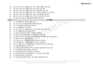 54 B20. 최근 1년간 여가 생활로 얻은 가치 1) 일상의 해방감 (7점 척도)
55 B20. 최근 1년간 여가 생활로 얻은 가치 2) 휴식 (7점 척도)
56 B20. 최근 1년간 여가 생활로 얻은 가치 3) 경험 획득 (7점 척도)
57 B20. 최근 1년간 여가 생활로 얻은 가치 4) 가까운 존재와의 시간 (7점 척도)
58 B20. 최근 1년간 여가 생활로 얻은 가치 5) 나의 정체성 (7점 척도)
59 B20. 최근 1년간 여가 생활로 얻은 가치 6) 도전 및 성취 (7점 척도)
60 B21. 최근 1년 기준 여가 생활 전반적 만족도 (7점 척도)
Part C
61 C1. 자기개발이라고 생각하는 활동 (복수)
62 C2. 최근 1년 내 자기개발을 위해 공부한 경험 (단수)
63 C2-1. 자기개발을 위해 공부한 분야 (복수)
64 C3. 자기개발을 하는 이유 (복수)
65 C4. 여가 시간 중 자기개발에 힘쓰는 시간의 비중 (주관식, 단위: %)
66 C5. 자기개발을 위해 공부한 방법 (복수)
67 C6. 온라인 모임·콘텐츠 통해 자기개발한 이유 (복수)
68 C7. 온라인 모임·콘텐츠를 통한 자기개발 만족도 (5점 척도)
69 C8. 코로나19 종식 이후 온라인 강의·모임을 통한 자기개발 이용 의향 (5점 척도)
70 C9. 향후 1년 내 자기개발 희망 (단수)
71 C9-1. 향후 1년 내 자기개발하고 싶은 분야 (복수, 최대 5개)
72 C10. 자기개발 인식 1) 사소한 성취도 의미 있다 (5점 척도)
73 C10. 자기개발 인식 2) 자기개발 목표가 대단하지 않아도 된다 (5점 척도)
74 C11. 습관(루틴)형성 인지 여부 (단수)
75 C12. 목표 달성을 위해 매일 지키려고 노력하는 습관(루틴)의 개수 (단수)
76 C13. 습관(루틴) 형성을 실천하는 이유 (복수)
77 C14. 습관(루틴)을 지키기 위해 해본 노력 (복수)
78 C15. 습관이 형성되기 위해 필요한 최소 기간 (주관식, 단위: 개월)
79 C16. 습관(루틴) 실천 시간대 (복수)
80 C17. 습관 형성을 위해 투자할 수 있는 금액 (1개월 기준) (단수)
자기개발
본 보고서의 저작권은 대학내일20대연구소에 있으며, 보고서를 무단으로 도용, 복사, 배포할 경우 경고없이 저작권법에 의한 처벌을 받을 수 있습니다.
Copyright© 2020 UnivTomorrow Research Laboratory for the Twenties all rights reserved.
 