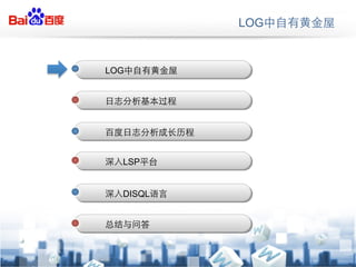 LOG


LOG




  LSP


  DISQL
 