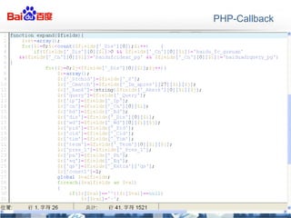 PHP-Callback
 