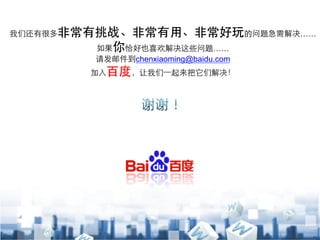 
                  
chenxiaoming@
 
