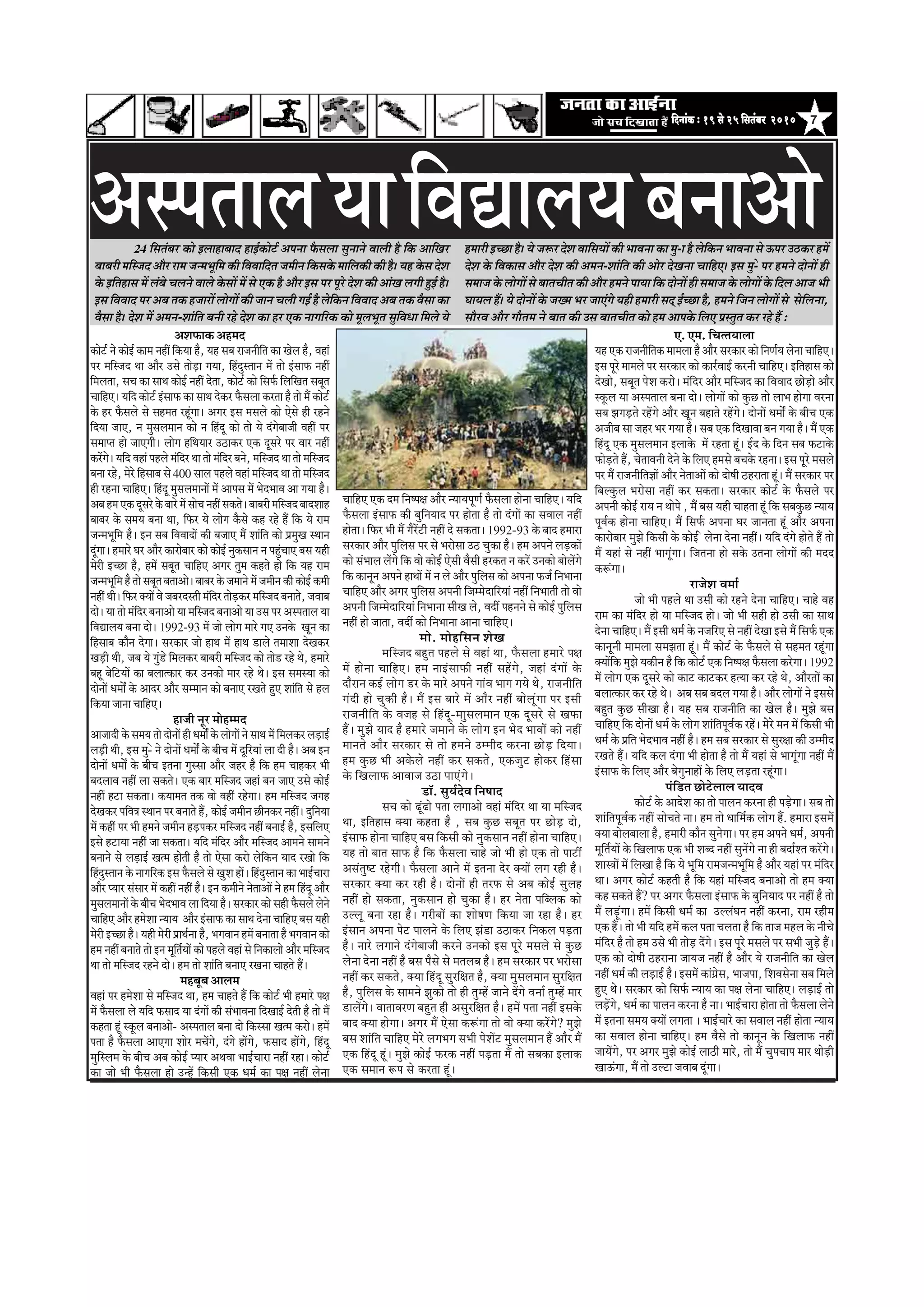 7efoveebkeÀ ë 19 mess 25 efmelebyej 2010efoveebkeÀ ë 19 mess 25 efmelebyej 2010efoveebkeÀ ë 19 mess 25 efmelebyej 2010efoveebkeÀ ë 19 mess 25 efmelebyej 2010efoveebkeÀ ë 19 mess 25 efmelebyej 2010
‚ãÔ¹ã¦ããÊã¾ãããäÌã²ããÊã¾ãºã¶ãã‚ããñ24 ãäÔã¦ãâºãÀ ‡ãŠãñ ƒÊããÖãºããª ÖãƒÃ‡ãŠãñ›Ã ‚ã¹ã¶ãã ¹ãõŠÔãÊãã Ôãì¶ãã¶ãñ ÌããÊããè Öõ ãä‡ãŠ ‚ãããäŒãÀ
ºããºãÀãè ½ããäÔ•ãª ‚ããõÀ Àã½ã •ã¶½ã¼ãîãä½ã ‡ãŠãè ãäÌãÌãããäª¦ã •ã½ããè¶ã ãä‡ãŠÔã‡ãñŠ ½ãããäÊã‡ãŠãè ‡ãŠãè Öõý ¾ãÖ ‡ãñŠÔã ªñÍã
‡ãñŠ ƒãä¦ãÖãÔã ½ãò Êãâºãñ ÞãÊã¶ãñ ÌããÊãñ ‡ãñŠÔããò ½ãò Ôãñ †‡ãŠ Öõ ‚ããõÀ ƒÔã ¹ãÀ ¹ãîÀñ ªñÍã ‡ãŠãè ‚ããâŒã ÊãØããè ÖìƒÃ Öõý
ƒÔã ãäÌãÌããª ¹ãÀ ‚ãºã ¦ã‡ãŠ Ö•ããÀãò ÊããñØããò ‡ãŠãè •ãã¶ã ÞãÊããè ØãƒÃ Öõ Êãñãä‡ãŠ¶ã ãäÌãÌããª ‚ãºã ¦ã‡ãŠ ÌãõÔãã ‡ãŠã
ÌãõÔãã Öõý ªñÍã ½ãò ‚ã½ã¶ã-Íããâãä¦ã ºã¶ããè ÀÖñ ªñÍã ‡ãŠã ÖÀ †‡ãŠ ¶ããØããäÀ‡ãŠ ‡ãŠãñ ½ãîÊã¼ãî¦ã ÔãìãäÌã£ãã ãä½ãÊãñ ¾ãñ
Ö½ããÀãè ƒÞœã Öõý ¾ãñ •ãÂÀ ªñÍã ÌãããäÔã¾ããò ‡ãŠãè ¼ããÌã¶ãã ‡ãŠã ½ãì-ã Öõ Êãñãä‡ãŠ¶ã ¼ããÌã¶ãã Ôãñ …¹ãÀ „Ÿ‡ãŠÀ Ö½ãò
ªñÍã ‡ãñŠ ãäÌã‡ãŠãÔã ‚ããõÀ ªñÍã ‡ãŠãè ‚ã½ã¶ã-Íããâãä¦ã ‡ãŠãè ‚ããñÀ ªñŒã¶ãã ÞãããäÖ†ý ƒÔã ½ãì-ñ ¹ãÀ Ö½ã¶ãñ ªãñ¶ããò Öãè
Ôã½ãã•ã ‡ãñŠ ÊããñØããò Ôãñ ºãã¦ãÞããè¦ã ‡ãŠãè ‚ããõÀ Ö½ã¶ãñ ¹ãã¾ãã ãä‡ãŠ ªãñ¶ããò Öãè Ôã½ãã•ã ‡ãñŠ ÊããñØããò ‡ãñŠ ãäªÊã ‚ãã•ã ¼ããè
Üãã¾ãÊã Ööý ¾ãñ ªãñ¶ããò ‡ãñŠ •ãŒ½ã ¼ãÀ •ãã†âØãñ ¾ãÖãè Ö½ããÀãè Ôãªá ƒÃÞœã Öõ, Ö½ã¶ãñ ãä•ã¶ã ÊããñØããò Ôãñ ÔãñãäÊã¶ãã,
ÔããõÀÌã ‚ããõÀ Øããõ¦ã½ã ¶ãñ ºãã¦ã ‡ãŠãè „Ôã ºãã¦ãÞããè¦ã ‡ãŠãñ Ö½ã ‚ãã¹ã‡ãñŠ ãäÊã† ¹ãÆÔ¦ãì¦ã ‡ãŠÀ ÀÖñ Öö :
‚ãÍã¹ãŠã‡ãŠ ‚ãÖ½ãª
‡ãŠãñ›Ã ¶ãñ ‡ãŠãñƒÃ ‡ãŠã½ã ¶ãÖãé ãä‡ãŠ¾ãã Öõ, ¾ãÖ Ôãºã Àã•ã¶ããèãä¦ã ‡ãŠã ŒãñÊã Öõ, ÌãÖãâ
¹ãÀ ½ããäÔ•ãª ©ãã ‚ããõÀ „Ôãñ ¦ããñü¡ã Øã¾ãã, ãäÖâªìÔ¦ãã¶ã ½ãò ¦ããñ ƒâÔãã¹ãŠ ¶ãÖãé
ãä½ãÊã¦ãã, ÔãÞã ‡ãŠã Ôãã©ã ‡ãŠãñƒÃ ¶ãÖãé ªñ¦ãã, ‡ãŠãñ›Ã ‡ãŠãñ ãäÔã¹ãÃŠ ãäÊããäŒã¦ã Ôãºãî¦ã
ÞãããäÖ†ý ¾ããäª ‡ãŠãñ›Ã ƒâÔãã¹ãŠ ‡ãŠã Ôãã©ã ªñ‡ãŠÀ ¹ãõŠÔãÊãã ‡ãŠÀ¦ãã Öõ ¦ããñ ½ãö ‡ãŠãñ›Ã
‡ãñŠ ÖÀ ¹ãõŠÔãÊãñ Ôãñ ÔãÖ½ã¦ã ÀÖîâØããý ‚ãØãÀ ƒÔã ½ãÔãÊãñ ‡ãŠãñ †ñÔãñ Öãè ÀÖ¶ãñ
ãäª¾ãã •ãã†, ¶ã ½ãìÔãÊã½ãã¶ã ‡ãŠãñ ¶ã ãäÖâªî ‡ãŠãñ ¦ããñ ¾ãñ ªâØãñºãã•ããè ÌãÖãé ¹ãÀ
Ôã½ãã¹¦ã Öãñ •ãã†Øããèý ÊããñØã Öãä©ã¾ããÀ „Ÿã‡ãŠÀ †‡ãŠ ªîÔãÀñ ¹ãÀ ÌããÀ ¶ãÖãé
‡ãŠÀòØãñý ¾ããäª ÌãÖãâ ¹ãÖÊãñ ½ãâãäªÀ ©ãã ¦ããñ ½ãâãäªÀ ºã¶ãñ, ½ããäÔ•ãª ©ãã ¦ããñ ½ããäÔ•ãª
ºã¶ãã ÀÖñ, ½ãñÀñ ãäÖÔããºã Ôãñ 400 ÔããÊã ¹ãÖÊãñ ÌãÖãâ ½ããäÔ•ãª ©ãã ¦ããñ ½ããäÔ•ãª
Öãè ÀÖ¶ãã ÞãããäÖ†ý ãåÖªî ½ãìÔãÊã½ãã¶ããò ½ãò ‚ãã¹ãÔã ½ãò ¼ãñª¼ããÌã ‚ãã Øã¾ãã Öõý
‚ãºãÖ½ã†‡ãŠªîÔãÀñ‡ãñŠºããÀñ½ãòÔããñÞã¶ãÖãéÔã‡ãŠ¦ãñýºããºãÀãè½ããäÔ•ãªºããªÍããÖ
ºããºãÀ ‡ãñŠ Ôã½ã¾ã ºã¶ãã ©ãã, ãä¹ãŠÀ ¾ãñ ÊããñØã ‡ãõŠÔãñ ‡ãŠÖ ÀÖñ Öö ãä‡ãŠ ¾ãñ Àã½ã
•ã¶½ã¼ãîãä½ã Öõý ƒ¶ã Ôãºã ãäÌãÌããªãò ‡ãŠãè ºã•ãã† ½ãö Íããâãä¦ã ‡ãŠãñ ¹ãÆ½ãìŒã Ô©ãã¶ã
ªîâØããý Ö½ããÀñ ÜãÀ ‚ããõÀ ‡ãŠãÀãñºããÀ ‡ãŠãñ ‡ãŠãñƒÃ ¶ãì‡ãŠÔãã¶ã ¶ã ¹ãÖìâÞãã† ºãÔã ¾ãÖãè
½ãñÀãè ƒÞœã Öõ, Ö½ãò Ôãºãî¦ã ÞãããäÖ† ‚ãØãÀ ¦ãì½ã ‡ãŠÖ¦ãñ Öãñ ãä‡ãŠ ¾ãÖ Àã½ã
•ã¶½ã¼ãîãä½ã Öõ ¦ããñ Ôãºãî¦ã ºã¦ãã‚ããñý ºããºãÀ ‡ãñŠ •ã½ãã¶ãñ ½ãò •ã½ããè¶ã ‡ãŠãè ‡ãŠãñƒÃ ‡ãŠ½ããè
¶ãÖãé ©ããèý ãä¹ãŠÀ ‡ã‹¾ããò Ìãñ •ãºãÀªÔ¦ããè ½ãâãäªÀ ¦ããñü¡‡ãŠÀ ½ããäÔ•ãª ºã¶ãã¦ãñ, •ãÌããºã
ªãñý ¾ãã ¦ããñ ½ãâãäªÀ ºã¶ãã‚ããñ ¾ãã ½ããäÔ•ãª ºã¶ãã‚ããñ ¾ãã „Ôã ¹ãÀ ‚ãÔ¹ã¦ããÊã ¾ãã
ãäÌã²ããÊã¾ã ºã¶ãã ªãñý 1992-93 ½ãò •ããñ ÊããñØã ½ããÀñ Øã† „¶ã‡ãñŠ Œãî¶ã ‡ãŠã
ãäÖÔããºã ‡ãŠãõ¶ã ªñØããý ÔãÀ‡ãŠãÀ •ããñ Öã©ã ½ãò Öã©ã ¡ãÊãñ ¦ã½ããÍãã ªñŒã‡ãŠÀ
Œãü¡ãè ©ããè, •ãºã ¾ãñ Øãìâ¡ñ ãä½ãÊã‡ãŠÀ ºããºãÀãè ½ããäÔ•ãª ‡ãŠãñ ¦ããñ¡ ÀÖñ ©ãñ, Ö½ããÀñ
ºãÖî ºãñãä›¾ããò ‡ãŠã ºãÊãã¦‡ãŠãÀ ‡ãŠÀ „¶ã‡ãŠãñ ½ããÀ ÀÖñ ©ãñý ƒÔã Ôã½ãÔ¾ãã ‡ãŠãñ
ªãñ¶ããò £ã½ããô ‡ãñŠ ‚ããªÀ ‚ããõÀ Ôã½½ãã¶ã ‡ãŠãñ ºã¶ãã† ÀŒã¦ãñ Öì† Íããâãä¦ã Ôãñ ÖÊã
ãä‡ãŠ¾ãã •ãã¶ãã ÞãããäÖ†ý
Öã•ããè ¶ãîÀ ½ããñÖ½½ãª
‚ãã•ããªãè ‡ãñŠ Ôã½ã¾ã ¦ããñ ªãñ¶ããò Öãè £ã½ããô ‡ãñŠ ÊããñØããò ¶ãñ Ôãã©ã ½ãò ãä½ãÊã‡ãŠÀ Êãü¡ãƒÃ
Êãü¡ãè ©ããè, ƒÔã ½ãì-ñ ¶ãñ ªãñ¶ããò £ã½ããô ‡ãñŠ ºããèÞã ½ãò ªîãäÀ¾ããâ Êãã ªãè Öõý ‚ãºã ƒ¶ã
ªãñ¶ããò £ã½ããô ‡ãñŠ ºããèÞã ƒ¦ã¶ãã ØãìÔÔãã ‚ããõÀ •ãÖÀ Öõ ãä‡ãŠ Ö½ã ÞããÖ‡ãŠÀ ¼ããè
ºãªÊããÌã ¶ãÖãé Êãã Ôã‡ãŠ¦ãñý †‡ãŠ ºããÀ ½ããäÔ•ãª •ãÖãâ ºã¶ã •ãã† „Ôãñ ‡ãŠãñƒÃ
¶ãÖãé Ö›ã Ôã‡ãŠ¦ããý ‡ãŠ¾ãã½ã¦ã ¦ã‡ãŠ Ìããñ ÌãÖãé ÀÖñØããý Ö½ã ½ããäÔ•ãª •ãØãÖ
ªñŒã‡ãŠÀ ¹ããäÌã¨ã Ô©ãã¶ã ¹ãÀ ºã¶ãã¦ãñ Öö, ‡ãŠãñƒÃ •ã½ããè¶ã œãè¶ã‡ãŠÀ ¶ãÖãéý ªìãä¶ã¾ãã
½ãò ‡ãŠÖãé ¹ãÀ ¼ããè Ö½ã¶ãñ •ã½ããè¶ã Öü¡¹ã‡ãŠÀ ½ããäÔ•ãª ¶ãÖãé ºã¶ããƒÃ Öõ, ƒÔããäÊã†
ƒÔãñ Ö›ã¾ãã ¶ãÖãé •ãã Ôã‡ãŠ¦ããý ¾ããäª ½ãâãäªÀ ‚ããõÀ ½ããäÔ•ãª ‚ãã½ã¶ãñ Ôãã½ã¶ãñ
ºã¶ãã¶ãñ Ôãñ Êãü¡ãƒÃ Œã¦½ã Öãñ¦ããè Öõ ¦ããñ †ñÔãã ‡ãŠÀãñ Êãñãä‡ãŠ¶ã ¾ããª ÀŒããñ ãä‡ãŠ
ãåÖªìÔ¦ãã¶ã ‡ãñŠ ¶ããØããäÀ‡ãŠ ƒÔã ¹ãõŠÔãÊãñ Ôãñ ŒãìÍã Öãòý ãäÖâªìÔ¦ãã¶ã ‡ãŠã ¼ããƒÃÞããÀã
‚ããõÀ ¹¾ããÀ ÔãâÔããÀ ½ãò ‡ãŠÖãé ¶ãÖãé Öõý ƒ¶ã ‡ãŠ½ããè¶ãñ ¶ãñ¦ãã‚ããò ¶ãñ Ö½ã ãäÖâªî ‚ããõÀ
½ãìÔãÊã½ãã¶ããò ‡ãñŠ ºããèÞã ¼ãñª¼ããÌã Êãã ãäª¾ãã Öõý ÔãÀ‡ãŠãÀ ‡ãŠãñ ÔãÖãè ¹ãõŠÔãÊãñ Êãñ¶ãñ
ÞãããäÖ† ‚ããõÀ Ö½ãñÍãã ¶¾ãã¾ã ‚ããõÀ ƒâÔãã¹ãŠ ‡ãŠã Ôãã©ã ªñ¶ãã ÞãããäÖ† ºãÔã ¾ãÖãè
½ãñÀãè ƒÞœã Öõý ¾ãÖãè ½ãñÀãè ¹ãÆã©ãÃ¶ãã Öõ, ¼ãØãÌãã¶ã Ö½ãò ºã¶ãã¦ãã Öõ ¼ãØãÌãã¶ã ‡ãŠãñ
Ö½ã ¶ãÖãé ºã¶ãã¦ãñ ¦ããñ ƒ¶ã ½ãîãä¦ãÃ¾ããò ‡ãŠãñ ¹ãÖÊãñ ÌãÖãâ Ôãñ ãä¶ã‡ãŠãÊããñ ‚ããõÀ ½ããäÔ•ãª
©ãã ¦ããñ ½ããäÔ•ãª ÀÖ¶ãñ ªãñý Ö½ã ¦ããñ Íããâãä¦ã ºã¶ãã† ÀŒã¶ãã ÞããÖ¦ãñ Ööý
½ãÖºãîºã ‚ããÊã½ã
ÌãÖãâ ¹ãÀ Ö½ãñÍãã Ôãñ ½ããäÔ•ãª ©ãã, Ö½ã ÞããÖ¦ãñ Öö ãä‡ãŠ ‡ãŠãñ›Ã ¼ããè Ö½ããÀñ ¹ãàã
½ãò ¹ãõŠÔãÊãã Êãñ ¾ããäª ¹ãŠÔããª ¾ãã ªâØããò ‡ãŠãè Ôãâ¼ããÌã¶ãã ãäªŒããƒÃ ªñ¦ããè Öõ ¦ããñ ½ãö
‡ãŠÖ¦ãã Öîâ Ô‡ãîŠÊã ºã¶ãã‚ããñ- ‚ãÔ¹ã¦ããÊã ºã¶ãã ªãñ ãä‡ãŠÔÔãã Œã¦½ã ‡ãŠÀãñý Ö½ãò
¹ã¦ãã Öõ ¹ãõŠÔãÊãã ‚ãã†Øãã ÍããñÀ ½ãÞãòØãñ, ªâØãñ ÖãòØãñ, ¹ãŠÔããª ÖãòØãñ, ãäÖâªî
½ãìãäÔÊã½ã ‡ãñŠ ºããèÞã ‚ãºã ‡ãŠãñƒÃ ¹¾ããÀ ‚ã©ãÌãã ¼ããƒÃÞããÀã ¶ãÖãé ÀÖãý ‡ãŠãñ›Ã
‡ãŠã •ããñ ¼ããè ¹ãõŠÔãÊãã Öãñ „¶Öò ãä‡ãŠÔããè †‡ãŠ £ã½ãÃ ‡ãŠã ¹ãàã ¶ãÖãé Êãñ¶ãã
ÞãããäÖ† †‡ãŠ ª½ã ãä¶ãÓ¹ãàã ‚ããõÀ ¶¾ãã¾ã¹ãî¥ãÃ ¹ãõŠÔãÊãã Öãñ¶ãã ÞãããäÖ†ý ¾ããäª
¹ãõŠÔãÊãã ƒâÔãã¹ãŠ ‡ãŠãè ºãìãä¶ã¾ããª ¹ãÀ Öãñ¦ãã Öõ ¦ããñ ªâØããò ‡ãŠã ÔãÌããÊã ¶ãÖãé
Öãñ¦ããý ãä¹ãŠÀ ¼ããè ½ãö ØãõÀò›ãè ¶ãÖãé ªñ Ôã‡ãŠ¦ããý 1992-93 ‡ãñŠ ºããª Ö½ããÀã
ÔãÀ‡ãŠãÀ ‚ããõÀ ¹ãìãäÊãÔã ¹ãÀ Ôãñ ¼ãÀãñÔãã „Ÿ Þãì‡ãŠã Öõý Ö½ã ‚ã¹ã¶ãñ Êãü¡‡ãŠãò
‡ãŠãñ Ôãâ¼ããÊã ÊãòØãñ ãä‡ãŠ Ìããñ ‡ãŠãñƒÃ †ñÔããè ÌãõÔããè ÖÀ‡ãŠ¦ã ¶ã ‡ãŠÀò „¶ã‡ãŠãñ ºããñÊãòØãñ
ãä‡ãŠ ‡ãŠã¶ãî¶ã ‚ã¹ã¶ãñ Öã©ããò ½ãò ¶ã Êãñ ‚ããõÀ ¹ãìãäÊãÔã ‡ãŠãñ ‚ã¹ã¶ãã ¹ãŠ•ãÃ ãä¶ã¼ãã¶ãã
ÞãããäÖ† ‚ããõÀ ‚ãØãÀ ¹ãìãäÊãÔã ‚ã¹ã¶ããè ãä•ã½½ãñªããäÀ¾ããâ ¶ãÖãé ãä¶ã¼ãã¦ããè ¦ããñ Ìããñ
‚ã¹ã¶ããè ãä•ã½½ãñªããäÀ¾ããâ ãä¶ã¼ãã¶ãã ÔããèŒã Êãñ, Ìãªãê ¹ãÖ¶ã¶ãñ Ôãñ ‡ãŠãñƒÃ ¹ãìãäÊãÔã
¶ãÖãé Öãñ •ãã¦ãã, Ìãªãê ‡ãŠãñ ãä¶ã¼ãã¶ãã ‚ãã¶ãã ÞãããäÖ†ý
½ããñ. ½ããñÖãäÔã¶ã ÍãñŒã
½ããäÔ•ãª ºãÖì¦ã ¹ãÖÊãñ Ôãñ ÌãÖãâ ©ãã, ¹ãõŠÔãÊãã Ö½ããÀñ ¹ãàã
½ãò Öãñ¶ãã ÞãããäÖ†ý Ö½ã ¶ããƒâÔãã¹ãŠãè ¶ãÖãé ÔãÖòØãñ, •ãÖãâ ªâØããò ‡ãñŠ
ªãõÀã¶ã ‡ãŠƒÃ ÊããñØã ¡À ‡ãñŠ ½ããÀñ ‚ã¹ã¶ãñ ØããâÌã ¼ããØã Øã¾ãñ ©ãñ, Àã•ã¶ããèãä¦ã
Øãâªãè Öãñ Þãì‡ãŠãè Öõý ½ãö ƒÔã ºããÀñ ½ãò ‚ããõÀ ¶ãÖãé ºããñÊãîâØãã ¹ãÀ ƒÔããè
Àã•ã¶ããèãä¦ã ‡ãñŠ Ìã•ãÖ Ôãñ ãäÖâªî-½ããìÔãÊã½ãã¶ã †‡ãŠ ªîÔãÀñ Ôãñ Œã¹ãŠã
Ööý ½ãì¢ãñ ¾ããª Öõ Ö½ããÀñ •ã½ãã¶ãñ ‡ãñŠ ÊããñØã ƒ¶ã ¼ãñª ¼ããÌããò ‡ãŠãñ ¶ãÖãé
½ãã¶ã¦ãñ ‚ããõÀ ÔãÀ‡ãŠãÀ Ôãñ ¦ããñ Ö½ã¶ãñ „½½ããèª ‡ãŠÀ¶ãã œãñü¡ ãäª¾ããý
Ö½ã ‡ãìŠœ ¼ããè ‚ã‡ãñŠÊãñ ¶ãÖãé ‡ãŠÀ Ôã‡ãŠ¦ãñ, †‡ãŠ•ãì› Öãñ‡ãŠÀ ãäÖâÔãã
‡ãñŠ ãäŒãÊãã¹ãŠ ‚ããÌãã•ã „Ÿã ¹ãã†âØãñý
¡ãù. Ôãì¾ãÃªñÌã ãä¶ãÓããª
ÔãÞã ‡ãŠãñ ¤îâ¤ãñ ¹ã¦ãã ÊãØãã‚ããñ ÌãÖãâ ½ãâãäªÀ ©ãã ¾ãã ½ããäÔ•ãª
©ãã, ƒãä¦ãÖãÔã ‡ã‹¾ãã ‡ãŠÖ¦ãã Öõ , Ôãºã ‡ãìŠœ Ôãºãî¦ã ¹ãÀ œãñü¡ ªãñ,
ƒâÔãã¹ãŠ Öãñ¶ãã ÞãããäÖ† ºãÔã ãä‡ãŠÔããè ‡ãŠãñ ¶ãì‡ãŠÔãã¶ã ¶ãÖãé Öãñ¶ãã ÞãããäÖ†ý
¾ãÖ ¦ããñ ºãã¦ã Ôãã¹ãŠ Öõ ãä‡ãŠ ¹ãõŠÔãÊãã ÞããÖñ •ããñ ¼ããè Öãñ †‡ãŠ ¦ããñ ¹ãã›ãê
‚ãÔãâ¦ãìÓ› ÀÖñØããèý ¹ãõŠÔãÊãã ‚ãã¶ãñ ½ãò ƒ¦ã¶ãã ªñÀ ‡ã‹¾ããò ÊãØã ÀÖãè Öõý
ÔãÀ‡ãŠãÀ ‡ã‹¾ãã ‡ãŠÀ ÀÖãè Öõý ªãñ¶ããò Öãè ¦ãÀ¹ãŠ Ôãñ ‚ãºã ‡ãŠãñƒÃ ÔãìÊãÖ
¶ãÖãé Öãñ Ôã‡ãŠ¦ãã, ¶ãì‡ãŠÔãã¶ã Öãñ Þãì‡ãŠã Öõý ÖÀ ¶ãñ¦ãã ¹ããäºÊã‡ãŠ ‡ãŠãñ
„ÊÊãî ºã¶ãã ÀÖã Öõý ØãÀãèºããò ‡ãŠã ÍããñÓã¥ã ãä‡ãŠ¾ãã •ãã ÀÖã Öõý ÖÀ
ƒâÔãã¶ã ‚ã¹ã¶ãã ¹ãñ› ¹ããÊã¶ãñ ‡ãñŠ ãäÊã† ¢ãâ¡ã „Ÿã‡ãŠÀ ãä¶ã‡ãŠÊã ¹ãü¡¦ãã
Öõý ¶ããÀñ ÊãØãã¶ãñ ªâØãñºãã•ããè ‡ãŠÀ¶ãñ „¶ã‡ãŠãñ ƒÔã ¹ãîÀñ ½ãÔãÊãñ Ôãñ ‡ãìŠœ
Êãñ¶ãã ªñ¶ãã ¶ãÖãé Öõ ºãÔã ¹ãõÔãñ Ôãñ ½ã¦ãÊãºã Öõý Ö½ã ÔãÀ‡ãŠãÀ ¹ãÀ ¼ãÀãñÔãã
¶ãÖãé ‡ãŠÀ Ôã‡ãŠ¦ãñ, ‡ã‹¾ãã ãäÖâªî ÔãìÀãäàã¦ã Öõ, ‡ã‹¾ãã ½ãìÔãÊã½ãã¶ã ÔãìÀãäàã¦ã
Öõ, ¹ãìãäÊãÔã ‡ãñŠ Ôãã½ã¶ãñ ¢ãì‡ãŠãñ ¦ããñ Öãè ¦ãì½Öò •ãã¶ãñ ªòØãñ Ìã¶ããÃ ¦ãì½Öò ½ããÀ
¡ãÊãòØãñý Ìãã¦ããÌãÀ¥ã ºãÖì¦ã Öãè ‚ãÔãìÀãäàã¦ã Öõý Ö½ãò ¹ã¦ãã ¶ãÖãé ƒÔã‡ãñŠ
ºããª ‡ã‹¾ãã ÖãñØããý ‚ãØãÀ ½ãö †ñÔãã ‡ãŠÂâØãã ¦ããñ Ìããñ ‡ã‹¾ãã ‡ãŠÀòØãñ? ½ãì¢ãñ
ºãÔã Íããâãä¦ã ÞãããäÖ† ½ãñÀñ ÊãØã¼ãØã Ôã¼ããè ¹ãñÍãò› ½ãìÔãÊã½ãã¶ã Öö ‚ããõÀ ½ãö
†‡ãŠ ãäÖâªî Öîâý ½ãì¢ãñ ‡ãŠãñƒÃ ¹ãŠÀ‡ãŠ ¶ãÖãé ¹ãü¡¦ãã ½ãö ¦ããñ Ôãºã‡ãŠã ƒÊãã‡ãŠ
†‡ãŠ Ôã½ãã¶ã Â¹ã Ôãñ ‡ãŠÀ¦ãã Öîâý
†. †½ã. ãäÞã¦¦ã¾ããÊãã
¾ãÖ †‡ãŠ Àã•ã¶ããèãä¦ã‡ãŠ ½ãã½ãÊãã Öõ ‚ããõÀ ÔãÀ‡ãŠãÀ ‡ãŠãñ ãä¶ã¥ãÃ¾ã Êãñ¶ãã ÞãããäÖ†ý
ƒÔã ¹ãîÀñ ½ãã½ãÊãñ ¹ãÀ ÔãÀ‡ãŠãÀ ‡ãŠãñ ‡ãŠãÀÃÌããƒÃ ‡ãŠÀ¶ããè ÞãããäÖ†ý ƒãä¦ãÖãÔã ‡ãŠãñ
ªñŒããñ, Ôãºãî¦ã ¹ãñÍã ‡ãŠÀãñý ½ãâãäªÀ ‚ããõÀ ½ããäÔ•ãª ‡ãŠã ãäÌãÌããª œãñü¡ãñ ‚ããõÀ
Ô‡ãîŠÊã ¾ãã ‚ãÔ¹ã¦ããÊã ºã¶ãã ªãñý ÊããñØããò ‡ãŠãñ ‡ãìŠœ ¦ããñ Êãã¼ã ÖãñØãã ÌãÀ¶ãã
Ôãºã ¢ãØãü¡¦ãñ ÀÖòØãñ ‚ããõÀ Œãî¶ã ºãÖã¦ãñ ÀÖòØãñý ªãñ¶ããò £ã½ããô ‡ãñŠ ºããèÞã †‡ãŠ
‚ã•ããèºã Ôãã •ãÖÀ ¼ãÀ Øã¾ãã Öõý Ôãºã †‡ãŠ ãäªŒããÌãã ºã¶ã Øã¾ãã Öõý ½ãö †‡ãŠ
ãäÖâªî †‡ãŠ ½ãìÔãÊã½ãã¶ã ƒÊãã‡ãñŠ ½ãò ÀÖ¦ãã Öîâý ƒÃª ‡ãñŠ ãäª¶ã Ôãºã ¹ãŠ›ã‡ãñŠ
¹ãŠãñü¡¦ãñ Öö, Þãñ¦ããÌã¶ããè ªñ¶ãñ ‡ãñŠ ãäÊã† Ö½ãÔãñ ºãÞã‡ãñŠ ÀÖ¶ããý ƒÔã ¹ãîÀñ ½ãÔãÊãñ
¹ãÀ ½ãö Àã•ã¶ããèãä¦ã—ããò ‚ããõÀ ¶ãñ¦ãã‚ããò ‡ãŠãñ ªãñÓããè ŸÖÀã¦ãã Öîâý ½ãö ÔãÀ‡ãŠãÀ ¹ãÀ
ãäºãÊ‡ãìŠÊã ¼ãÀãñÔãã ¶ãÖãé ‡ãŠÀ Ôã‡ãŠ¦ããý ÔãÀ‡ãŠãÀ ‡ãŠãñ›Ã ‡ãñŠ ¹ãõŠÔãÊãñ ¹ãÀ
‚ã¹ã¶ããè ‡ãŠãñƒÃ Àã¾ã ¶ã ©ããñ¹ãñ , ½ãö ºãÔã ¾ãÖãè ÞããÖ¦ãã Öîâ ãä‡ãŠ Ôãºã‡ãìŠœ ¶¾ãã¾ã
¹ãîÌãÃ‡ãŠ Öãñ¶ãã ÞãããäÖ†ý ½ãö ãäÔã¹ãÃŠ ‚ã¹ã¶ãã ÜãÀ •ãã¶ã¦ãã Öîâ ‚ããõÀ ‚ã¹ã¶ãã
‡ãŠãÀãñºããÀ ½ãì¢ãñ ãä‡ãŠÔããè ‡ãñŠ ‡ãŠãñƒÃ ñ Êãñ¶ãã ªñ¶ãã ¶ãÖãéý ¾ããäª ªâØãñ Öãñ¦ãñ Öö ¦ããñ
½ãö ¾ãÖãâ Ôãñ ¶ãÖãé ¼ããØãîâØããý ãä•ã¦ã¶ãã Öãñ Ôã‡ãñŠ „¦ã¶ãã ÊããñØããò ‡ãŠãè ½ãªª
‡ãŠÂâØããý
Àã•ãñÍã Ìã½ããÃ
•ããñ ¼ããè ¹ãÖÊãñ ©ãã „Ôããè ‡ãŠãñ ÀÖ¶ãñ ªñ¶ãã ÞãããäÖ†ý ÞããÖñ ÌãÖ
Àã½ã ‡ãŠã ½ãâãäªÀ Öãñ ¾ãã ½ããäÔ•ãª Öãñý •ããñ ¼ããè ÔãÖãè Öãñ „Ôããè ‡ãŠã Ôãã©ã
ªñ¶ãã ÞãããäÖ†ý ½ãö ƒÔããè £ã½ãÃ ‡ãñŠ ¶ã•ããäÀ† Ôãñ ¶ãÖãé ªñŒãã ƒÔãñ ½ãö ãäÔã¹ãÃŠ †‡ãŠ
‡ãŠã¶ãî¶ããè ½ãã½ãÊãã Ôã½ã¢ã¦ãã Öîâý ½ãö ‡ãŠãñ›Ã ‡ãñŠ ¹ãõŠÔãÊãñ Ôãñ ÔãÖ½ã¦ã ÀÖîâØãã
‡ã‹¾ããòãä‡ãŠ ½ãì¢ãñ ¾ã‡ãŠãè¶ã Öõ ãä‡ãŠ ‡ãŠãñ›Ã †‡ãŠ ãä¶ãÓ¹ãàã ¹ãõŠÔãÊãã ‡ãŠÀñØããý 1992
½ãò ÊããñØã †‡ãŠ ªîÔãÀñ ‡ãŠãñ ‡ãŠã› ‡ãŠã›‡ãŠÀ Ö¦¾ãã ‡ãŠÀ ÀÖñ ©ãñ, ‚ããõÀ¦ããò ‡ãŠã
ºãÊãã¦‡ãŠãÀ ‡ãŠÀ ÀÖñ ©ãñý ‚ãºã Ôãºã ºãªÊã Øã¾ãã Öõý ‚ããõÀ ÊããñØããò ¶ãñ ƒÔãÔãñ
ºãÖì¦ã ‡ãìŠœ ÔããèŒãã Öõý ¾ãÖ Ôãºã Àã•ã¶ããèãä¦ã ‡ãŠã ŒãñÊã Öõý ½ãì¢ãñ ºãÔã
ÞãããäÖ† ãä‡ãŠ ªãñ¶ããò £ã½ãÃ ‡ãñŠ ÊããñØã Íããâãä¦ã¹ãîÌãÃ‡ãŠ ÀÖòý ½ãññÀñ ½ã¶ã ½ãò ãä‡ãŠÔããè ¼ããè
£ã½ãÃ ‡ãñŠ ¹ãÆãä¦ã ¼ãñª¼ããÌã ¶ãÖãé Öõý Ö½ã Ôãºã ÔãÀ‡ãŠãÀ Ôãñ ÔãìÀàãã ‡ãŠãè „½½ããèª
ÀŒã¦ãñ Ööý ¾ããäª ‡ãŠÊã ªâØãã ¼ããè Öãñ¦ãã Öõ ¦ããñ ½ãö ¾ãÖãâ Ôãñ ¼ããØãîâØãã ¶ãÖãé ½ãö
ƒâÔãã¹ãŠ ‡ãñŠ ãäÊã† ‚ããõÀ ºãñØãì¶ããÖãò ‡ãñŠ ãäÊã† Êãü¡¦ãã ÀÖîâØããý
¹ãâãä¡¦ã œãñ›ñÊããÊã ¾ããªÌã
‡ãŠãñ›Ã ‡ãñŠ ‚ããªñÍã ‡ãŠã ¦ããñ ¹ããÊã¶ã ‡ãŠÀ¶ãã Öãè ¹ãü¡ñØããý Ôãºã ¦ããñ
Íããâãä¦ã¹ãîÌãÃ‡ãŠ ¶ãÖãé ÔããñÞã¦ãñ ¶ããý Ö½ã ¦ããñ £ãããä½ãÃ‡ãŠ ÊããñØã Öö. Ö½ããÀã ƒÔã½ãò
‡ã‹¾ãã ºããñÊãºããÊãã Öõ, Ö½ããÀãè ‡ãŠãõ¶ã Ôãì¶ãñØããý ¹ãÀ Ö½ã ‚ã¹ã¶ãñ £ã½ãÃ, ‚ã¹ã¶ããè
½ãîãä¦ãÃ¾ããò ‡ãñŠ ãäŒãÊãã¹ãŠ †‡ãŠ ¼ããè Íãºª ¶ãÖãé Ôãì¶ãòØãñ ¶ãã Öãè ºãªãÃÍ¦ã ‡ãŠÀòØãñý
ÍããÔ¨ããò ½ãò ãäÊãŒãã Öõ ãä‡ãŠ ¾ãñ ¼ãîãä½ã Àã½ã•ã¶½ã¼ãîãä½ã Öõ ‚ããõÀ ¾ãÖãâ ¹ãÀ ½ãâãäªÀ
©ããý ‚ãØãÀ ‡ãŠãñ›Ã ‡ãŠÖ¦ããè Öõ ãä‡ãŠ ¾ãÖãâ ½ããäÔ•ãª ºã¶ãã‚ããñ ¦ããñ Ö½ã ‡ã‹¾ãã
‡ãŠÖ Ôã‡ãŠ¦ãñ Öö? ¹ãÀ ‚ãØãÀ ¹ãõŠÔãÊãã ƒâÔãã¹ãŠ ‡ãñŠ ºãìãä¶ã¾ããª ¹ãÀ ¶ãÖãé Öõ ¦ããñ
½ãö Êãü¡ïâØããý Ö½ãò ãä‡ãŠÔããè £ã½ãÃ ‡ãŠã „ÊÊãâÜã¶ã ¶ãÖãé ‡ãŠÀ¶ãã, Àã½ã ÀÖãè½ã
†‡ãŠ Ööý ¦ããñ ¼ããè ¾ããäª Ö½ãò ‡ãŠÊã ¹ã¦ãã ÞãÊã¦ãã Öõ ãä‡ãŠ ¦ãã•ã ½ãÖÊã ‡ãñŠ ¶ããèÞãñ
½ãâãäªÀ Öõ ¦ããñ Ö½ã „Ôãñ ¼ããè ¦ããñü¡ ªòØãñý ƒÔã ¹ãîÀñ ½ãÔãÊãñ ¹ãÀ Ôã¼ããè •ãìü¡ñ Ööý
†‡ãŠ ‡ãŠãñ ªãñÓããè ŸÖÀã¶ãã •ãã¾ã•ã ¶ãÖãé Öõ ‚ããõÀ ¾ãñ Àã•ã¶ããèãä¦ã ‡ãŠã ŒãñÊã
¶ãÖãé £ã½ãÃ ‡ãŠãè Êãü¡ãƒÃ Öõý ƒÔã½ãò ‡ãŠãâØãÆñÔã, ¼ãã•ã¹ãã, ãäÍãÌãÔãñ¶ãã Ôãºã ãä½ãÊãñ
Öì† ©ãñý ÔãÀ‡ãŠãÀ ‡ãŠãñ ãäÔã¹ãÃŠ ¶¾ãã¾ã ‡ãŠã ¹ãàã Êãñ¶ãã ÞãããäÖ†ý Êãü¡ãƒÃ ¦ããñ
Êãü¡òØãñ, £ã½ãÃ ‡ãŠã ¹ããÊã¶ã ‡ãŠÀ¶ãã Öõ ¶ããý ¼ããƒÃÞããÀã Öãñ¦ãã ¦ããñ ¹ãõŠÔãÊãã Êãñ¶ãñ
½ãò ƒ¦ã¶ãã Ôã½ã¾ã ‡ã‹¾ããò ÊãØã¦ãã ý ¼ããƒÃÞããÀñ ‡ãŠã ÔãÌããÊã ¶ãÖãé Öãñ¦ãã ¶¾ãã¾ã
‡ãŠã ÔãÌããÊã Öãñ¶ãã ÞãããäÖ†ý Ö½ã ÌãõÔãñ ¦ããñ ‡ãŠã¶ãî¶ã ‡ãñŠ ãäŒãÊãã¹ãŠ ¶ãÖãé
•ãã¾ãòØãñ, ¹ãÀ ‚ãØãÀ ½ãì¢ãñ ‡ãŠãñƒÃ ÊããŸãè ½ããÀñ, ¦ããñ ½ãö Þãì¹ãÞãã¹ã ½ããÀ ©ããñü¡ãè
Œãã…âØãã, ½ãö ¦ããñ „Ê›ã •ãÌããºã ªîâØããý
 