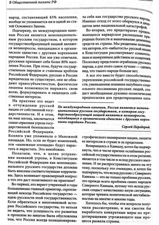 Россия является мононоциональным русским государством