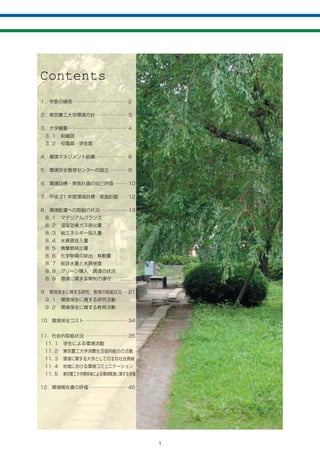 Contents




           1
 