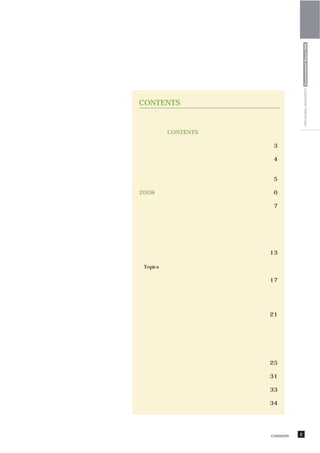 HIROSHIMA UNIVERSITY Environmental Report 2009
CONTENTS


大学概要，CONTENTS

学長ステートメント       ・・・・・・・・・・・・・・・・・・・・・・
                 ・・・・・・・・・・・・・・・・・・・・・・    3

建学の精神，理念５原則         ・・・・・・・・・・・・・・・・・・・
                     ・・・・・・・・・・・・・・・・・・    4
環境基本理念，行動方針

環境管理体制     ・・・・・・・・・・・・・・・・・・・・・・・・・・・
            ・・・・・・・・・・・・・・・・・・・・・・・・・・・    5

2008度の目標と実績      ・・・・・・・・・・・・・・・・・・・・・
                  ・・・・・・・・・・・・・・・・・・・・・    6

環境教育    ・・・・・・・・・・・・・・・・・・・・・・・・・・・・・・・
        ・・・・・・・・・・・・・・・・・・・・・・・・・・・・・・     7
 教養教育における環境教育
 総合科学研究科，総合科学部における環境教育
 社会科学研究科，法・経済学部における環境教育
 医歯薬学総合研究科，医・歯・薬学部，保健学研究科
 における環境教育

環境研究    ・・・・・・・・・・・・・・・・・・・・・・・・・・・・・・・ 13
        ・・・・・・・・・・・・・・・・・・・・・・・・・・・・・・

 プロジェクト研究センター
 Topics

社会・国際貢献      ・・・・・・・・・・・・・・・・・・・・・・・・・・ 17
             ・・・・・・・・・・・・・・・・・・・・・・・・・

 地域貢献
 社会貢献
 国際貢献

自然環境    ・・・・・・・・・・・・・・・・・・・・・・・・・・・・・・・ 21
        ・・・・・・・・・・・・・・・・・・・・・・・・・・・・・・

 キャンパスの自然環境の保全
 キャンパス内の多様な生息種
 広大キャンパスの自然をめぐる∼『フィールドナビ』∼
 角脇川の底の赤褐色の沈殿は何？
 生態実験園のニホンアカガエル

環境負荷削減     ・・・・・・・・・・・・・・・・・・・・・・・・・・・ 25
            ・・・・・・・・・・・・・・・・・・・・・・・・・・・


環境リスク低減への取組         ・・・・・・・・・・・・・・・・・・・ 31
                     ・・・・・・・・・・・・・・・・・・


第三者コメント，編集後記         ・・・・・・・・・・・・・・・・・ 33
                      ・・・・・・・・・・・・・・・・・


キャンパスマップ       ・・・・・・・・・・・・・・・・・・・・・・・・ 34
                ・・・・・・・・・・・・・・・・・・・・・・・




                                          CONTENTS   2
 