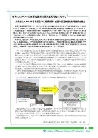 â
                   [




    ¾       Ô




            ¾




                                                    [




        â


                                                         23
            Institute of National Colleges of Technology Japan
 