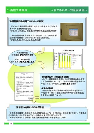 G


         ¾




         )




         *




26
 