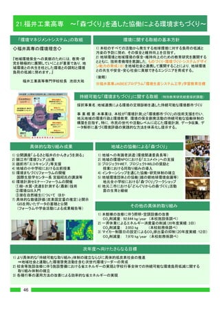 ü




    ü




         ü




                      å

                                ¾




                                                 45
    Institute of National Colleges of Technology Japan
 