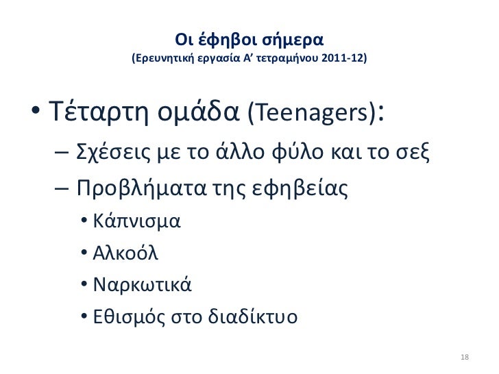 Έφηβος κάπνισμα σεξ