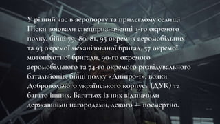 Распопіна Марія Сергіївна 21-Т (1) (3).pptx