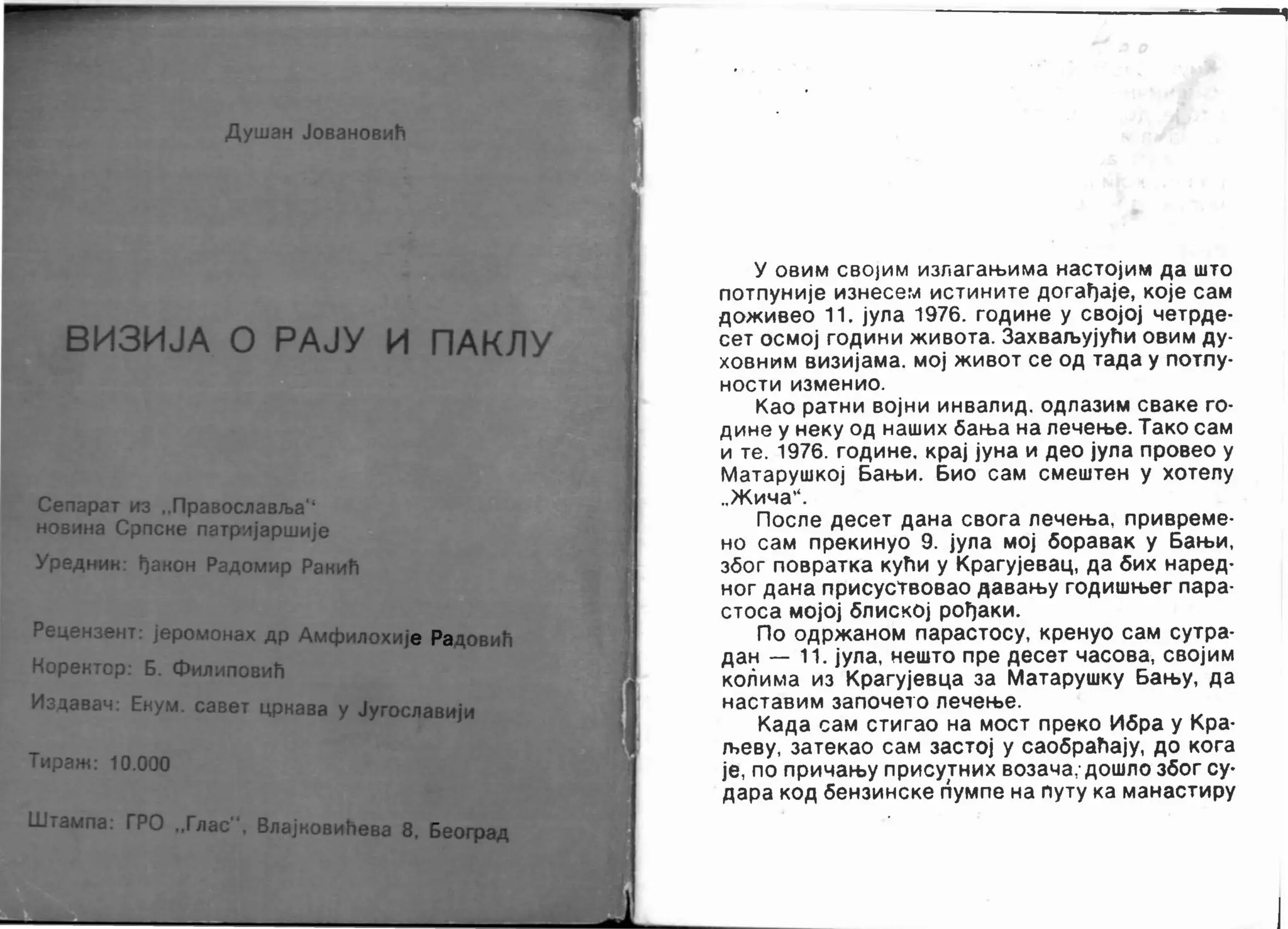 визија о рају и паклу (21 стр) | PDF