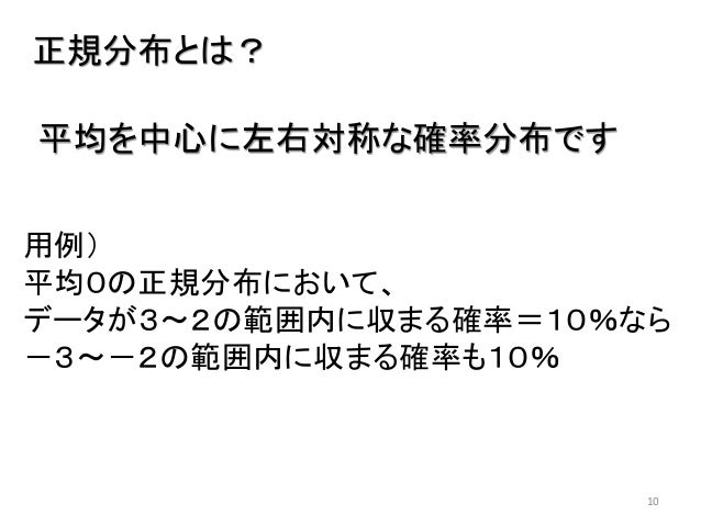 2 1 予測と確率分布