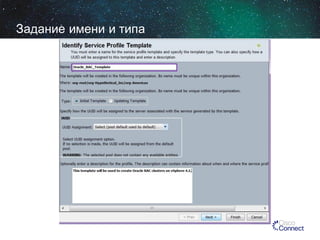 Задание имени и типа

 