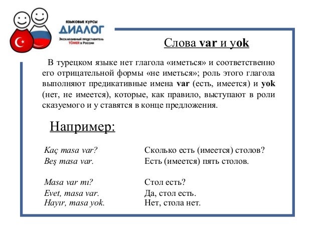 Машина на турецком языке Машина на турецком языке