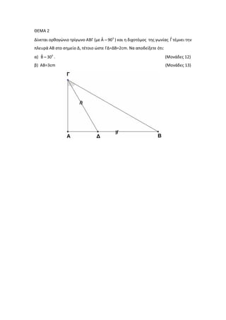 ( 0
)
cm.
0
. ( )
cm ( 13)
 