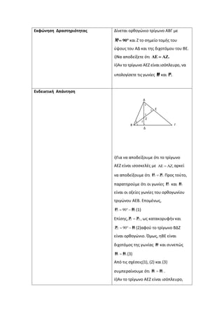 i
ii)
i
1 1
1 2
1 2 (1)
1 2
2 1
1 2 (3)
1 2 .
ii)A
2
1
1
1
1
2
 