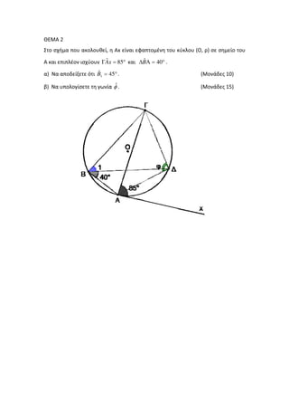 85ˆxA 40ˆB
45ˆ
1B
ˆ
 