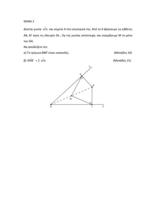 xOy
x , Oy
( )
= 2 xOy ( )
 