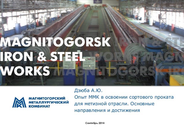Ооо ммк волга