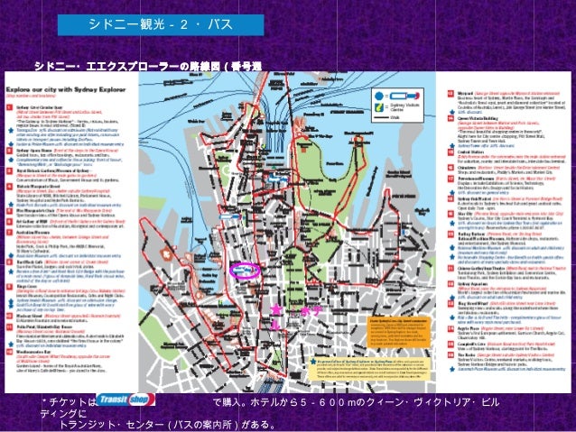 旅の設計図 21 オーストラリア 2 シドニー Australia 2 Sydney By 蒲池 Kamachi 旅の設計図会 旅の設計図 21 オーストラリア 2 シドニー Australia 2 Sydney By 蒲池 Kamachi 旅の設計図会