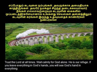 தமிழ் குறுஞ்செய்திகளின் தொகுப்பு 21ம் பாகம்