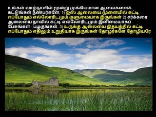 தமிழ் குறுஞ்செய்திகளின் தொகுப்பு 21ம் பாகம்