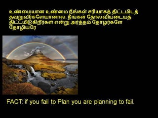 தமிழ் குறுஞ்செய்திகளின் தொகுப்பு 21ம் பாகம்