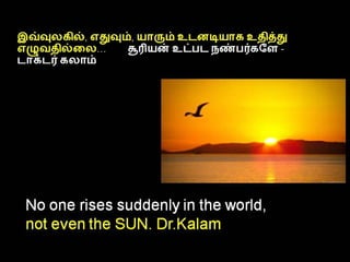 தமிழ் குறுஞ்செய்திகளின் தொகுப்பு 21ம் பாகம்