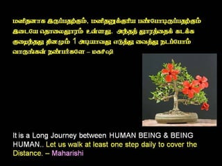 தமிழ் குறுஞ்செய்திகளின் தொகுப்பு 21ம் பாகம்