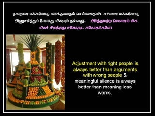 தமிழ் குறுஞ்செய்திகளின் தொகுப்பு 21ம் பாகம்