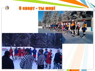 Сектор по молодежной политике, спорту и физической культуре