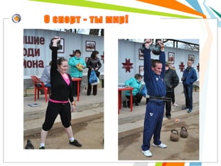 Сектор по молодежной политике, спорту и физической культуре