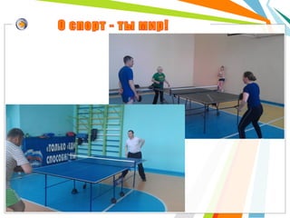 Сектор по молодежной политике, спорту и физической культуре