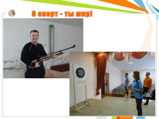 Сектор по молодежной политике, спорту и физической культуре