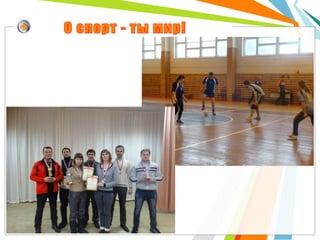 Сектор по молодежной политике, спорту и физической культуре