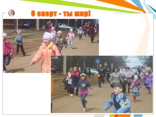 Сектор по молодежной политике, спорту и физической культуре