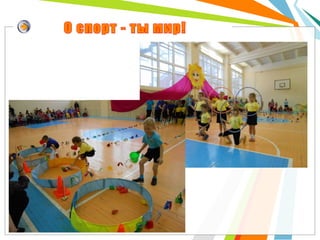 Сектор по молодежной политике, спорту и физической культуре